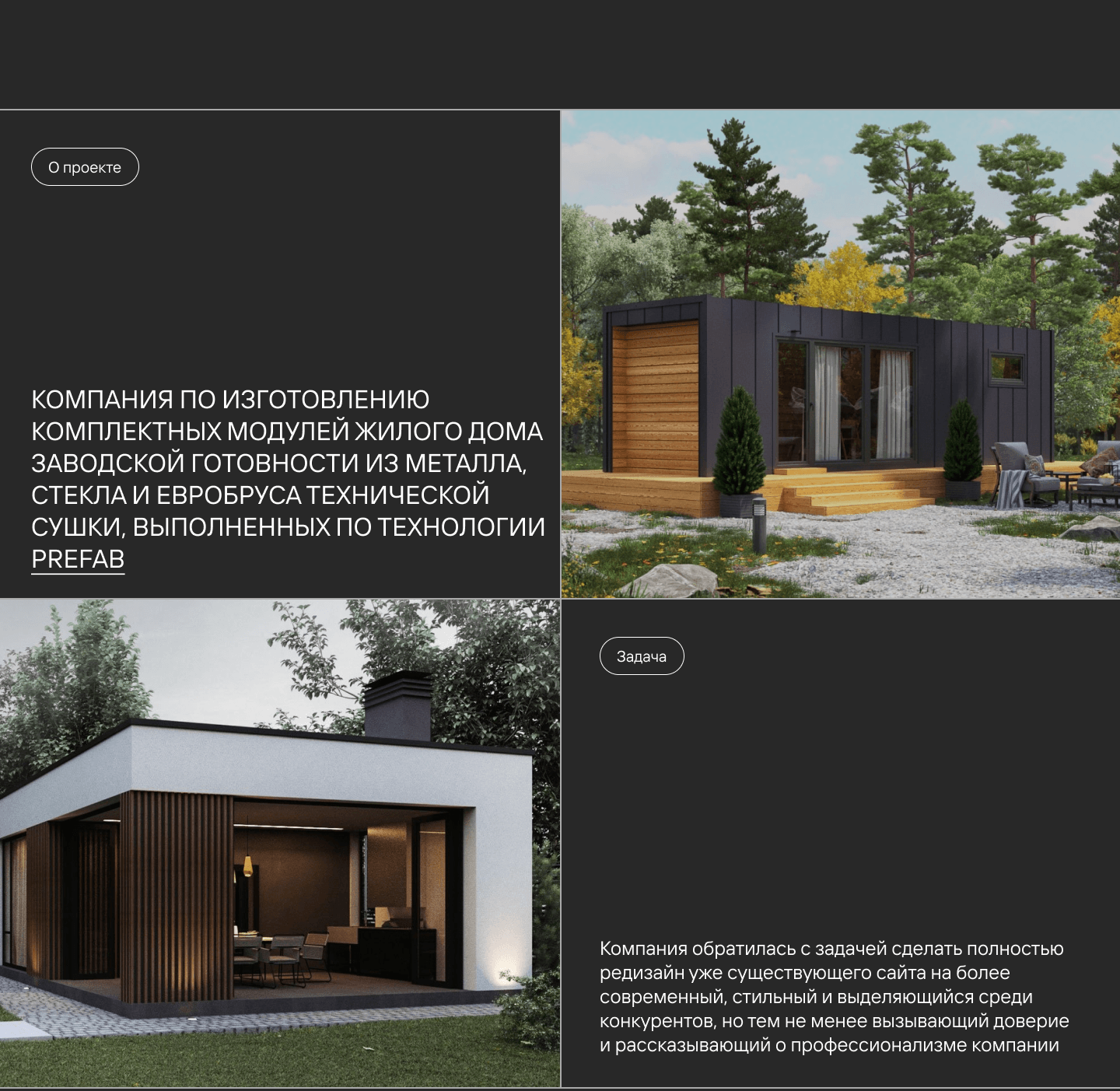 Сайт | Строительство домов | Web-site — Изображение №2 — Интерфейсы на Dprofile