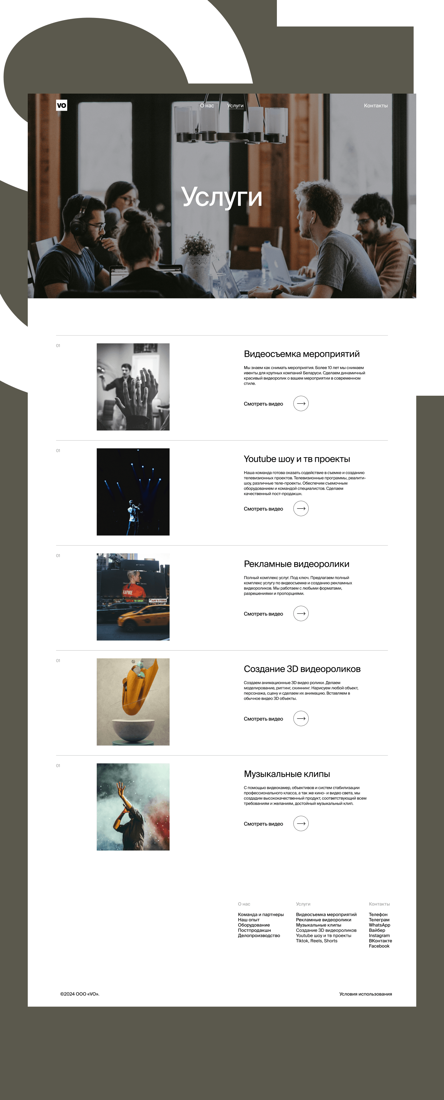 Сайт | Студия видеосъемок | web-site — Изображение №8 — Интерфейсы на Dprofile