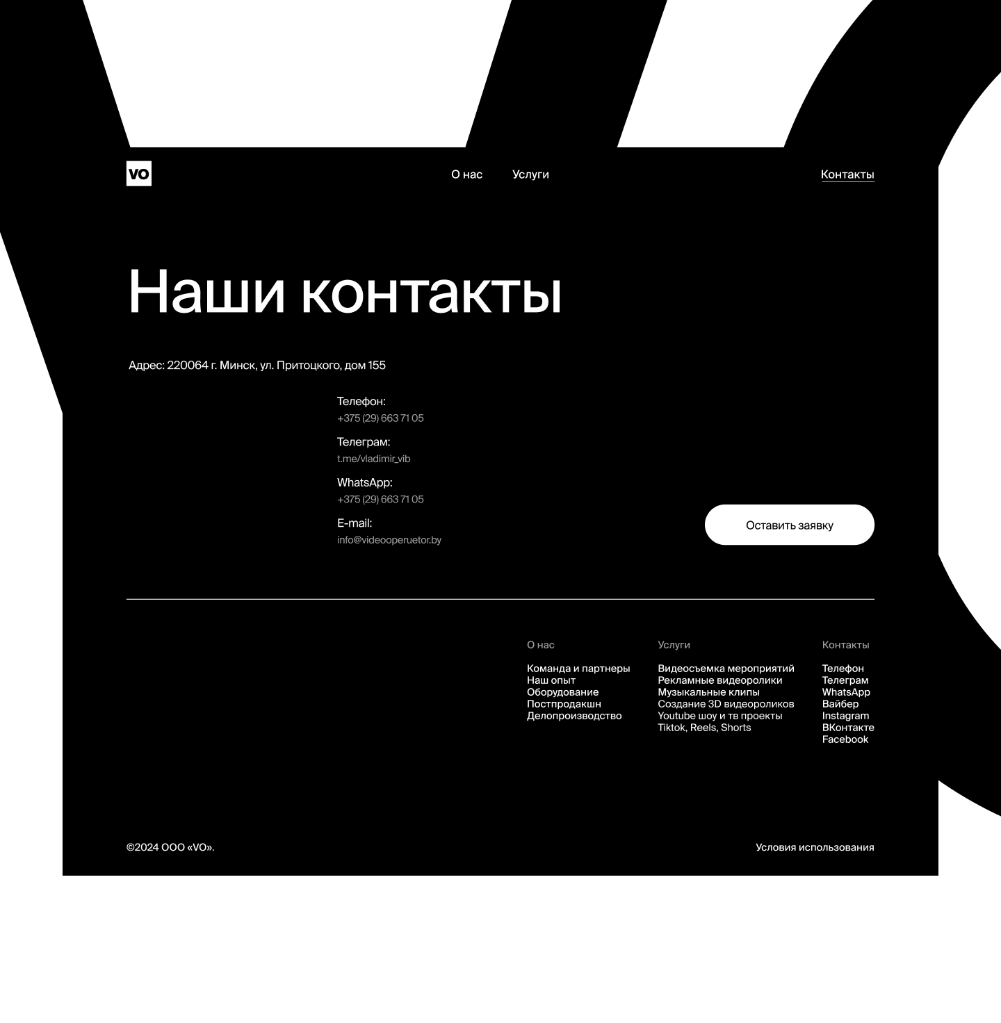 Сайт | Студия видеосъемок | web-site — Изображение №11 — Интерфейсы на Dprofile