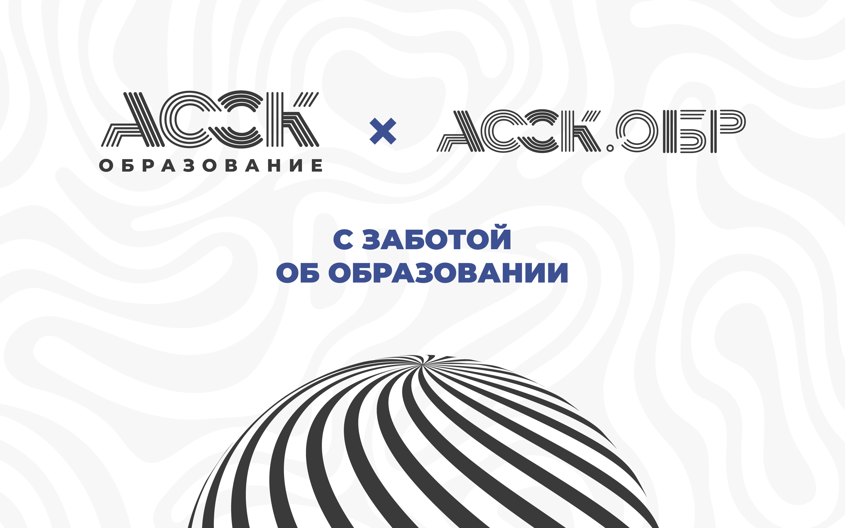 АССК.образование — Изображение №1 — Брендинг, Графика на Dprofile