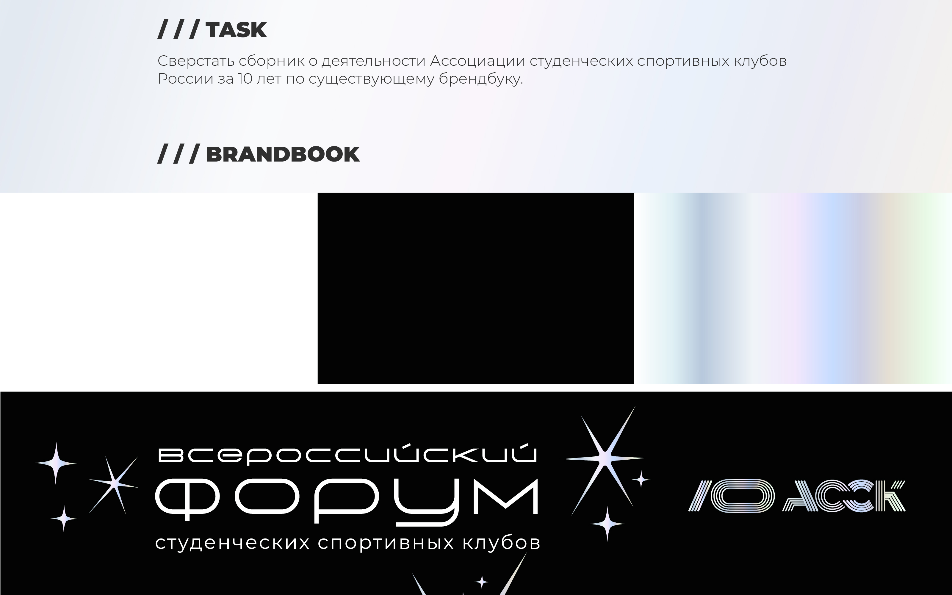Сборник АССК России — Изображение №2 — Графика, Маркетинг на Dprofile