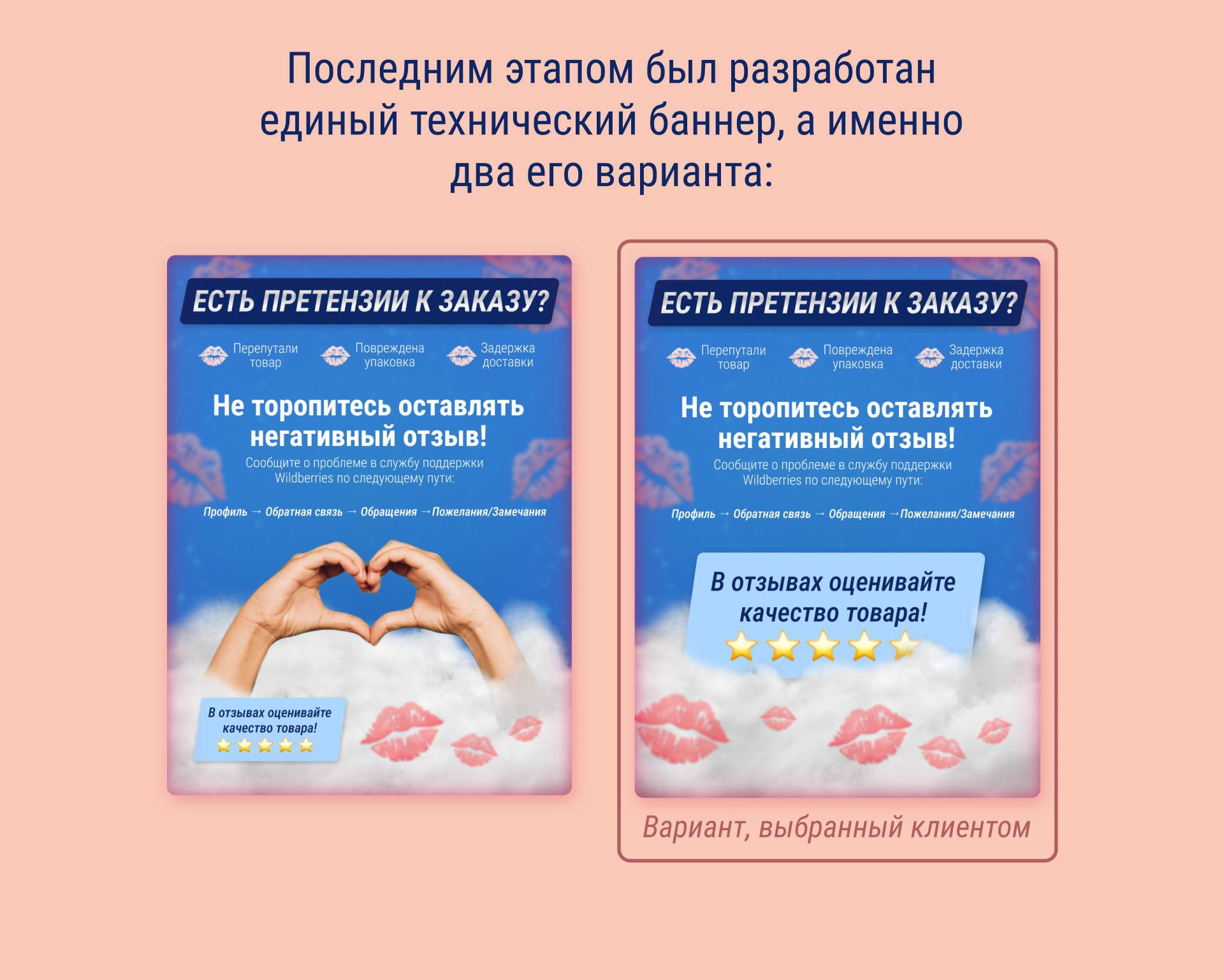 Инфографика баннеров Wildberries для косметики — Изображение №7 — Маркетинг на Dprofile