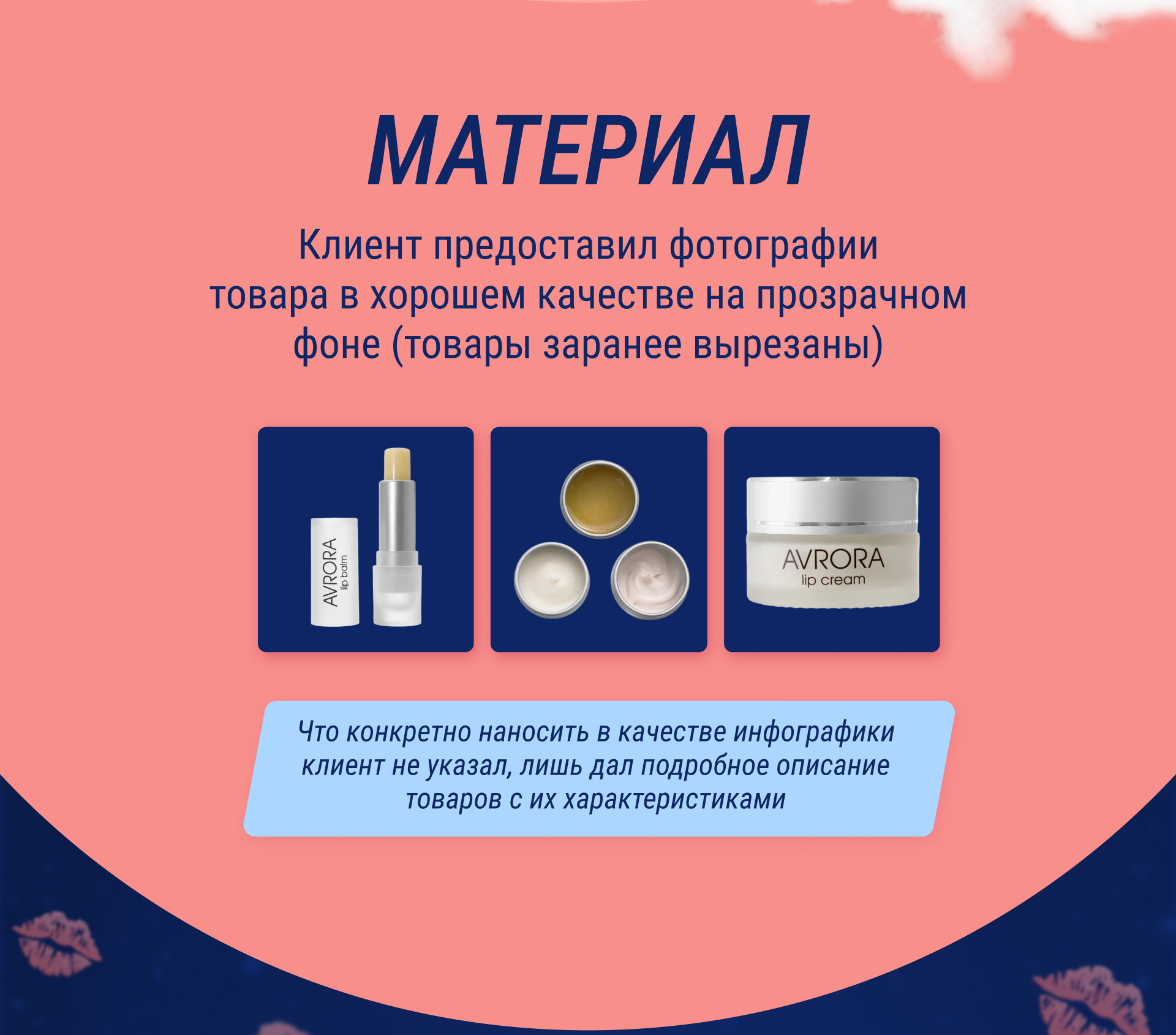 Инфографика баннеров Wildberries для косметики — Изображение №3 — Маркетинг на Dprofile