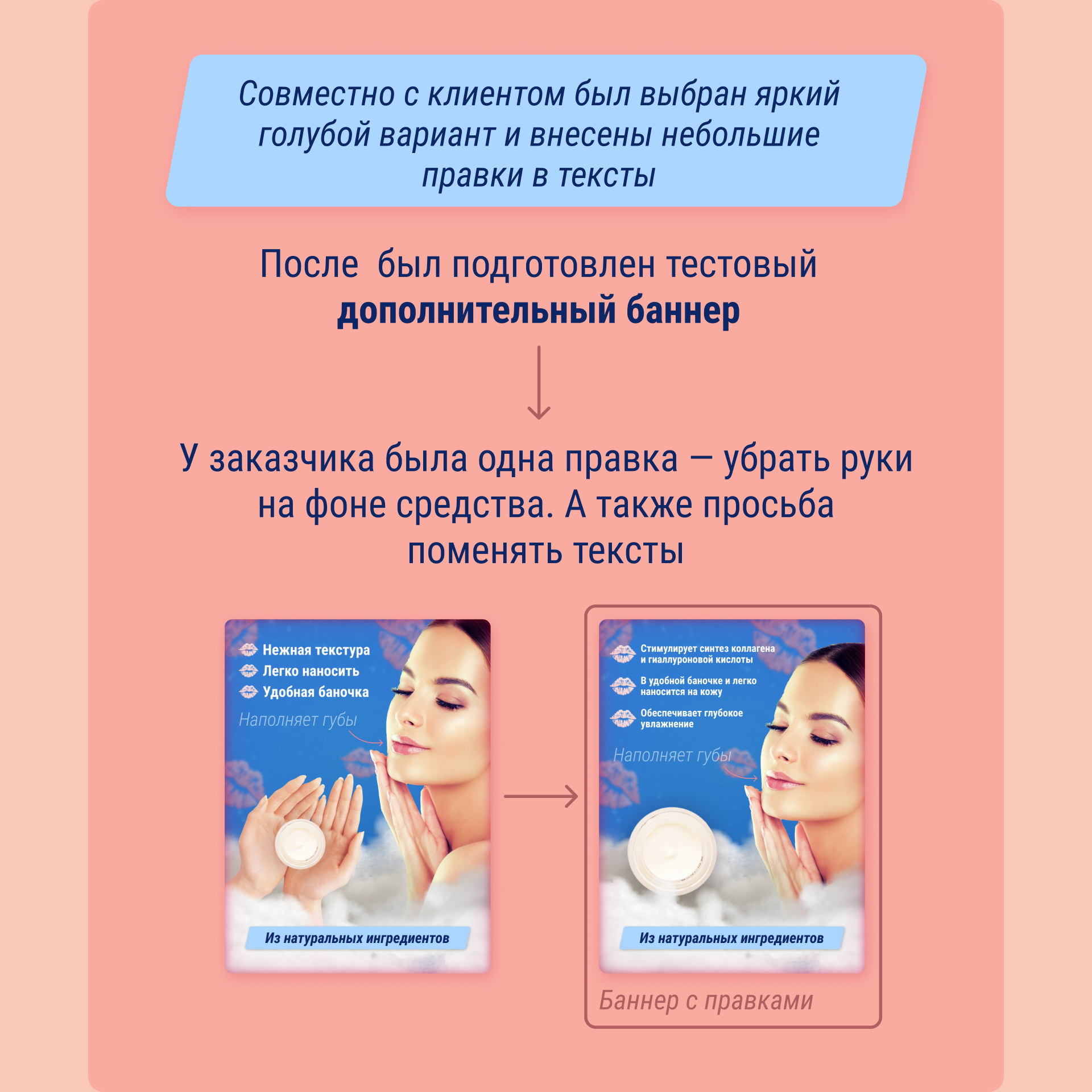 Инфографика баннеров Wildberries для косметики — Изображение №5 — Маркетинг на Dprofile