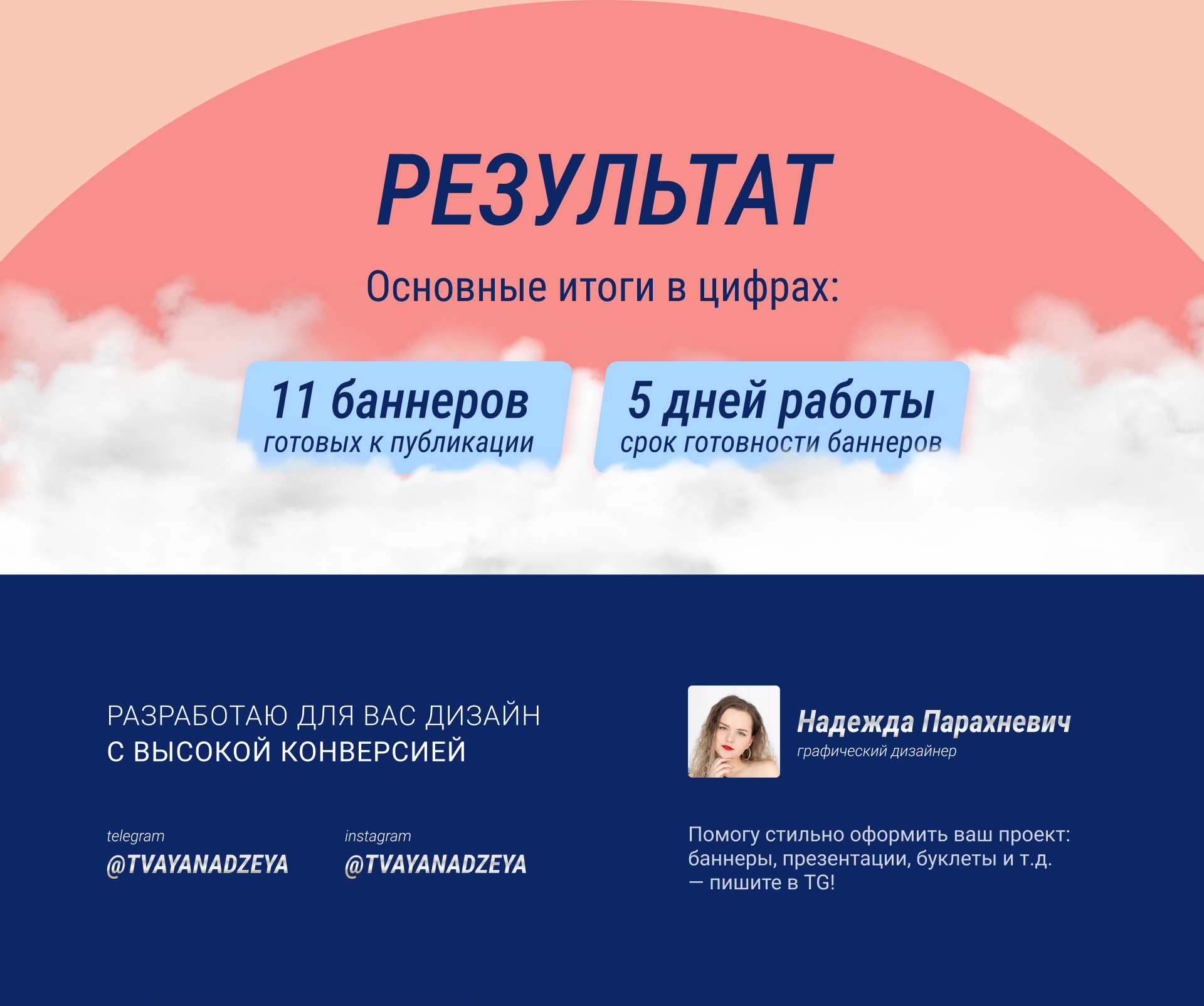 Инфографика баннеров Wildberries для косметики — Изображение №8 — Маркетинг на Dprofile