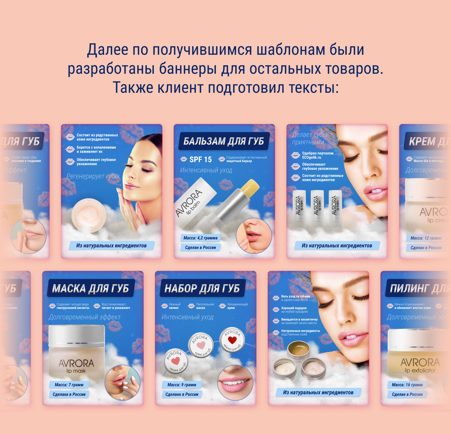 Инфографика баннеров Wildberries для косметики — Изображение №6 — Маркетинг на Dprofile