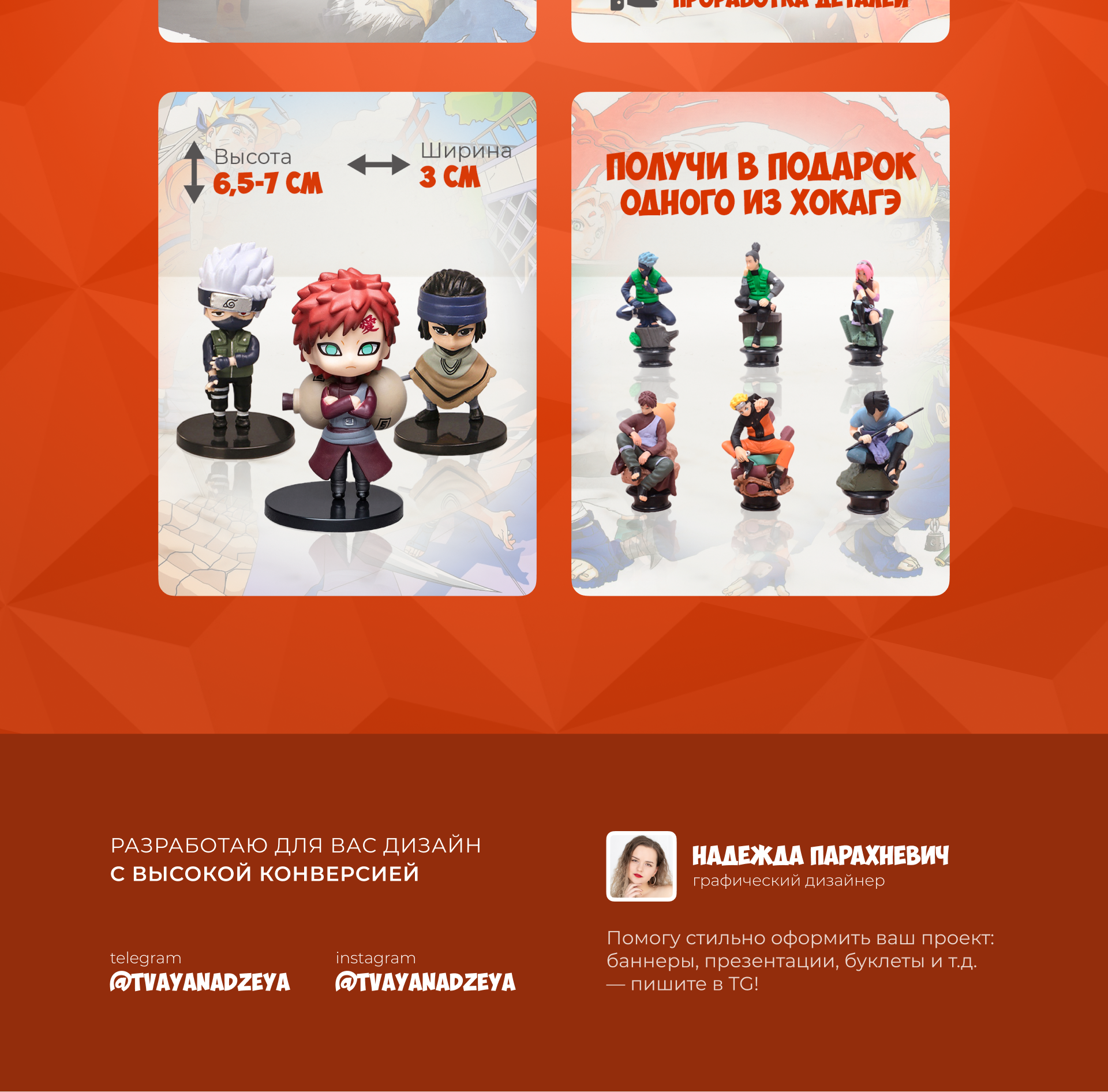 Продающая инфографика карточки товара Wildberries — Изображение №4 — Маркетинг на Dprofile