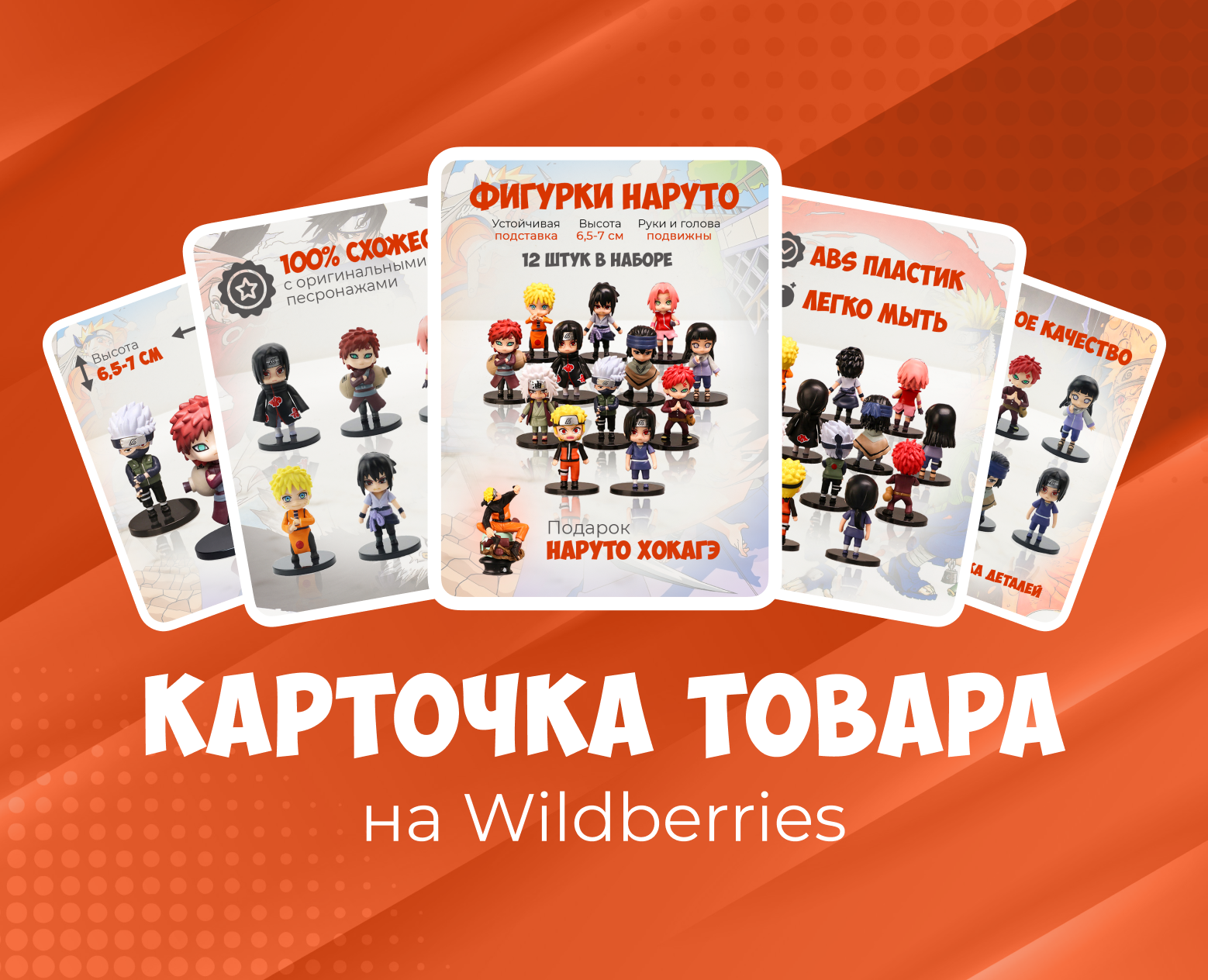 Продающая инфографика карточки товара Wildberries — Маркетинг на Dprofile