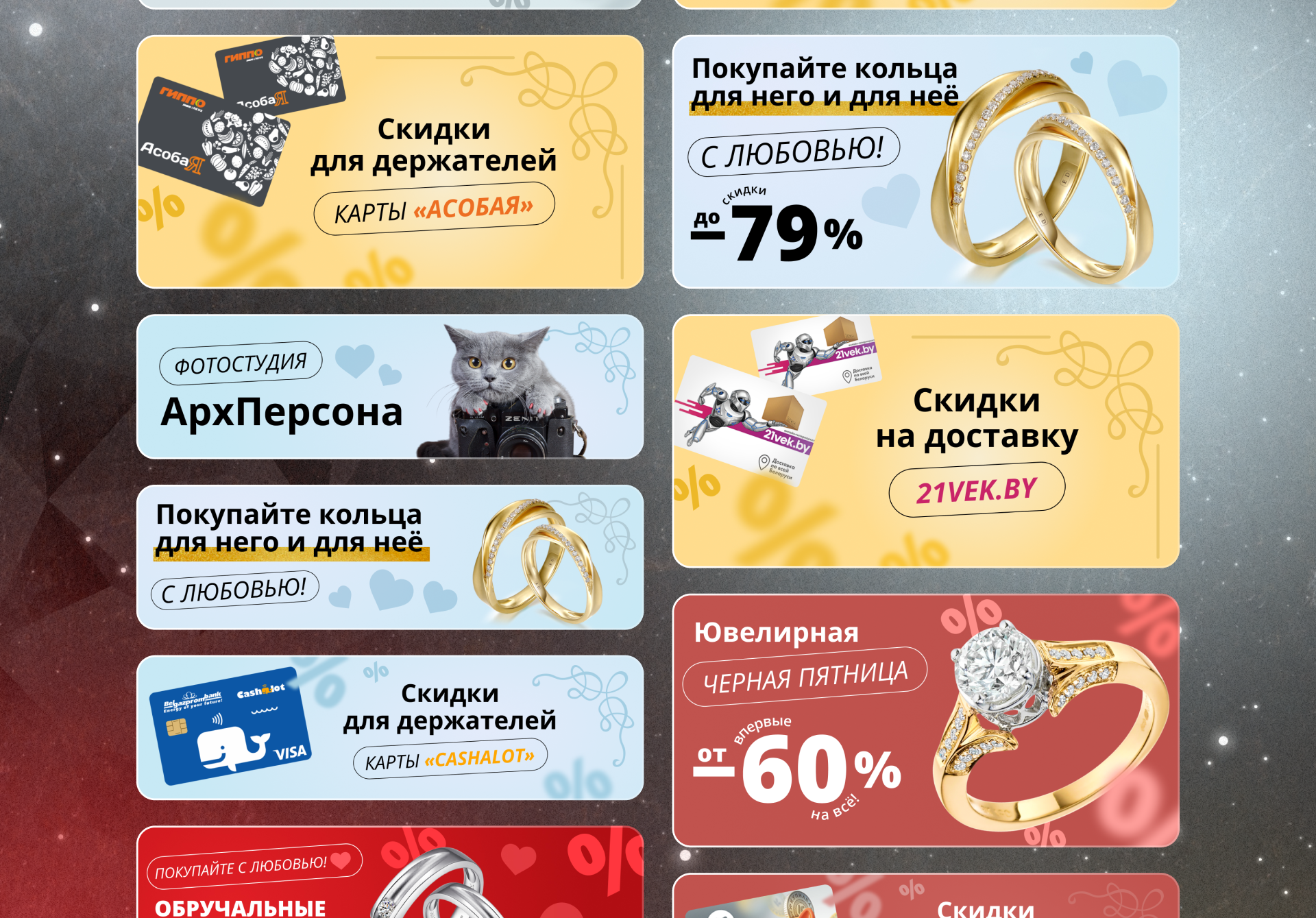 Рекламные баннеры для ювелирного интернет-магазина — Изображение №2 — Маркетинг на Dprofile