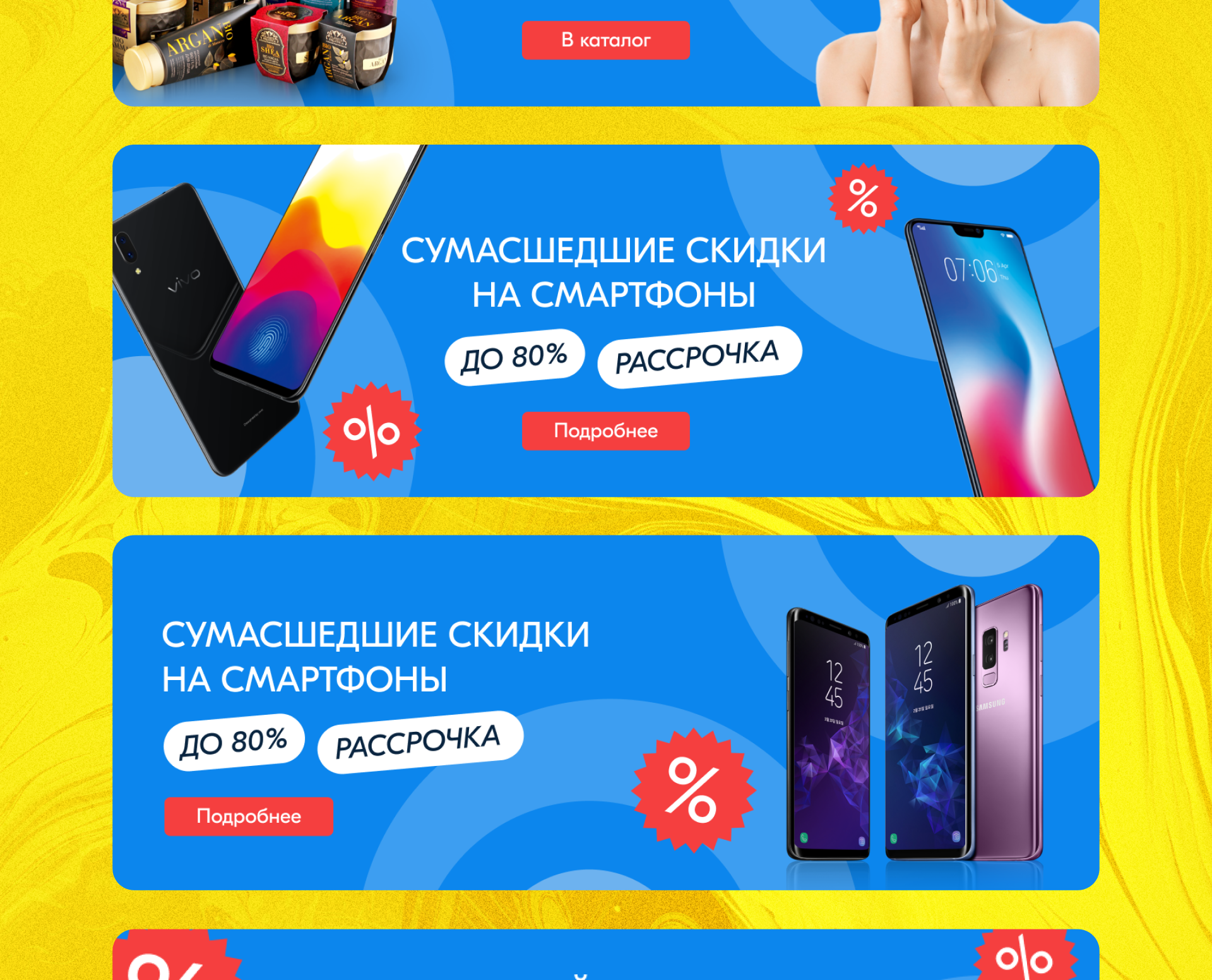 Яркие голубые баннеры для интернет-магазина — Изображение №2 — Маркетинг на Dprofile