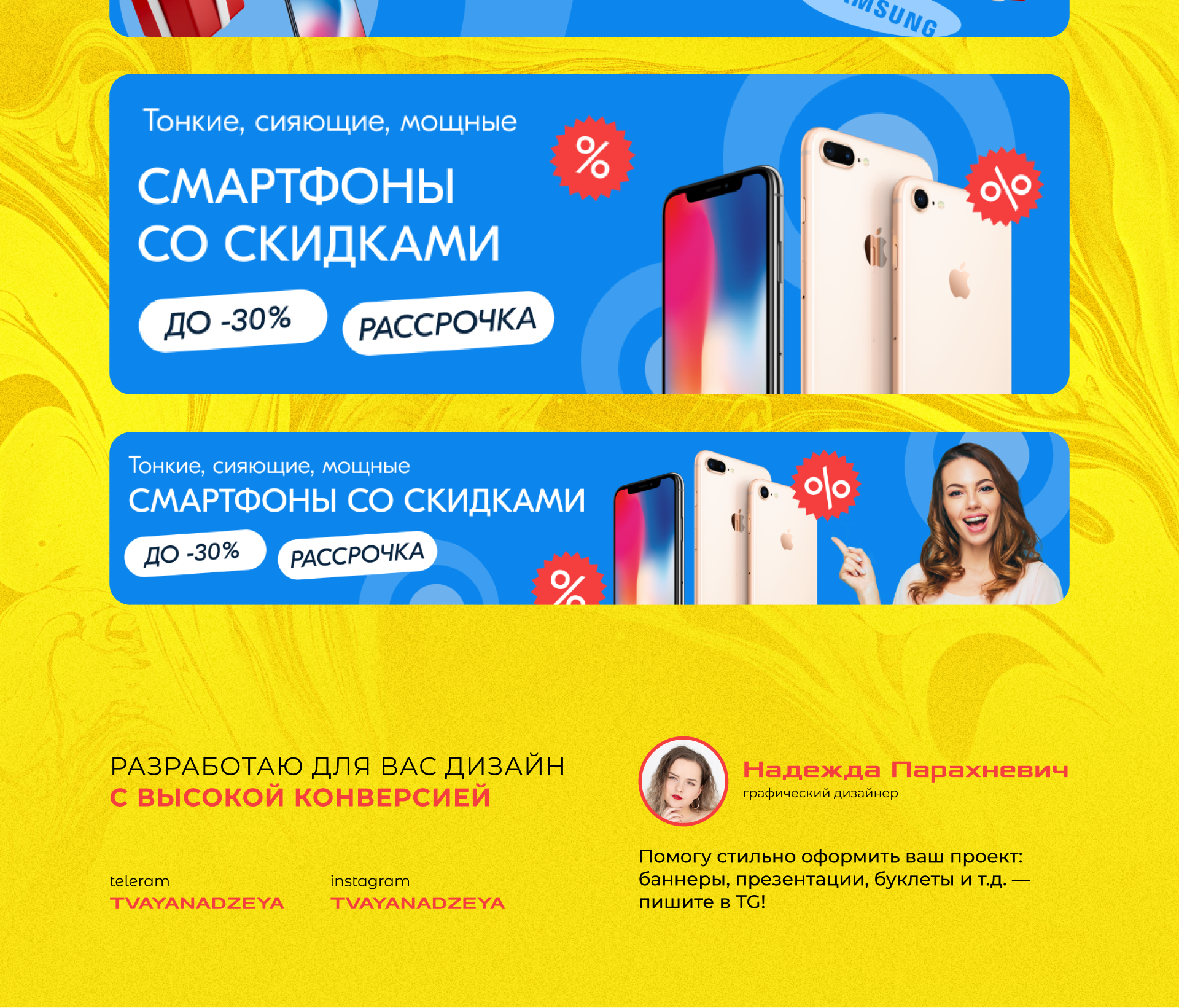 Яркие голубые баннеры для интернет-магазина — Изображение №4 — Маркетинг на Dprofile