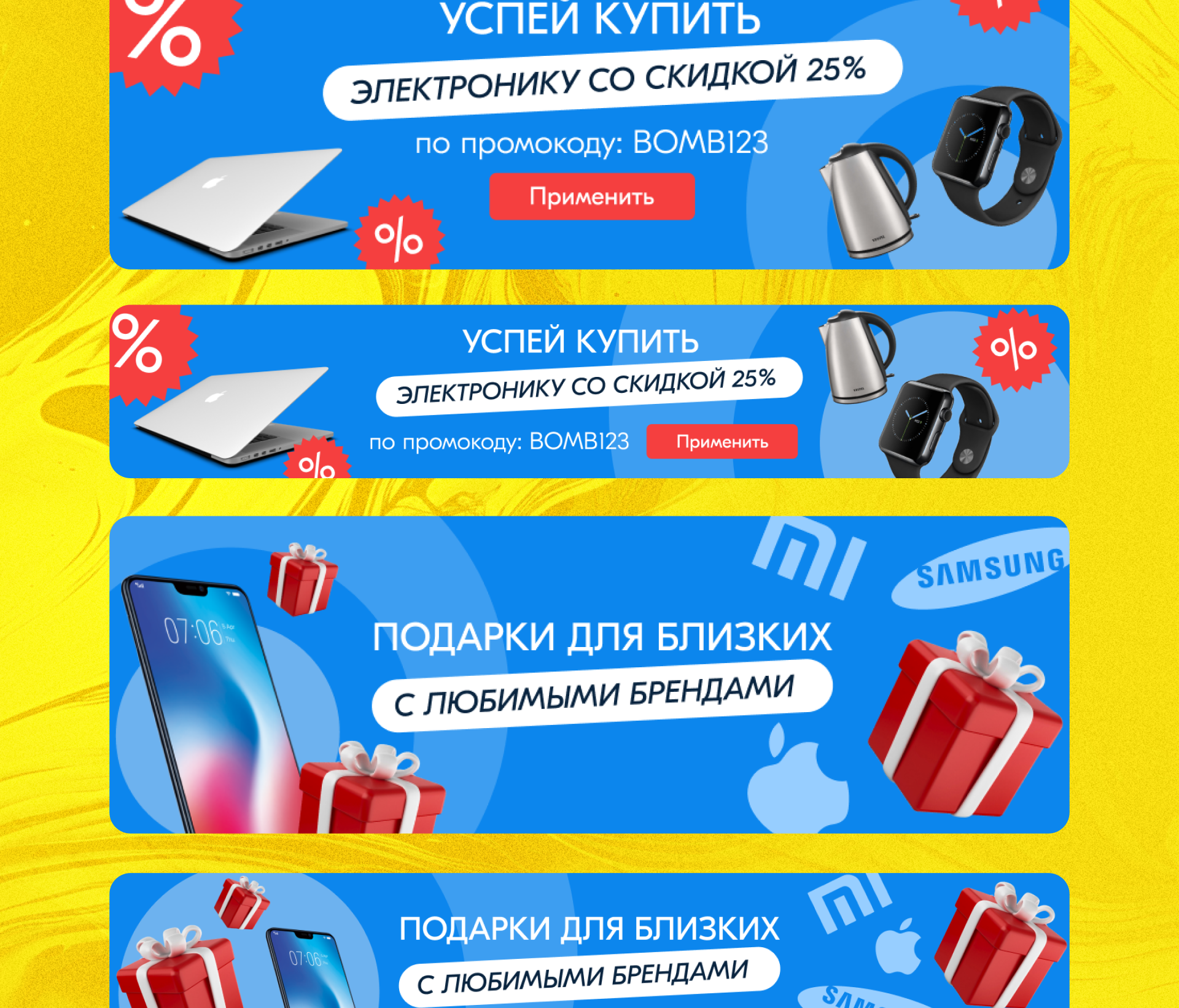 Яркие голубые баннеры для интернет-магазина — Изображение №3 — Маркетинг на Dprofile