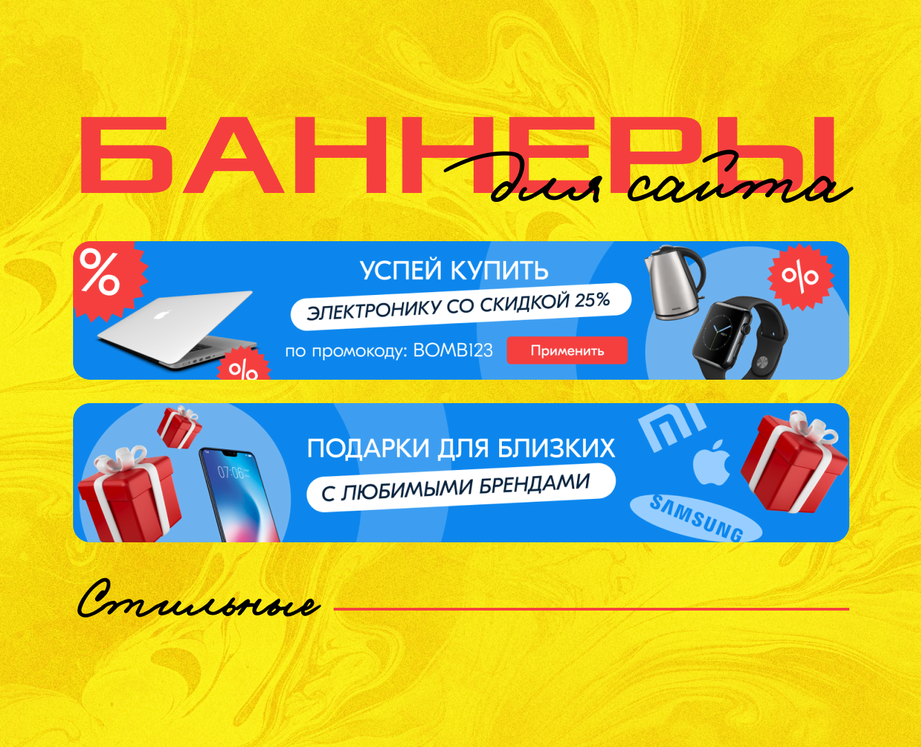 Яркие голубые баннеры для интернет-магазина — Маркетинг на Dprofile