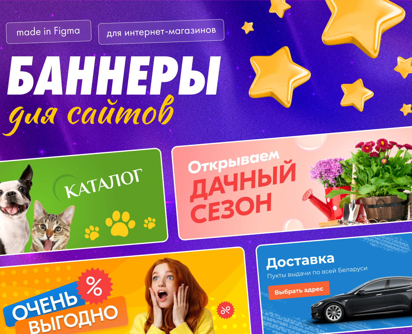 Стильные баннеры для сайтов в Figma — Маркетинг на Dprofile