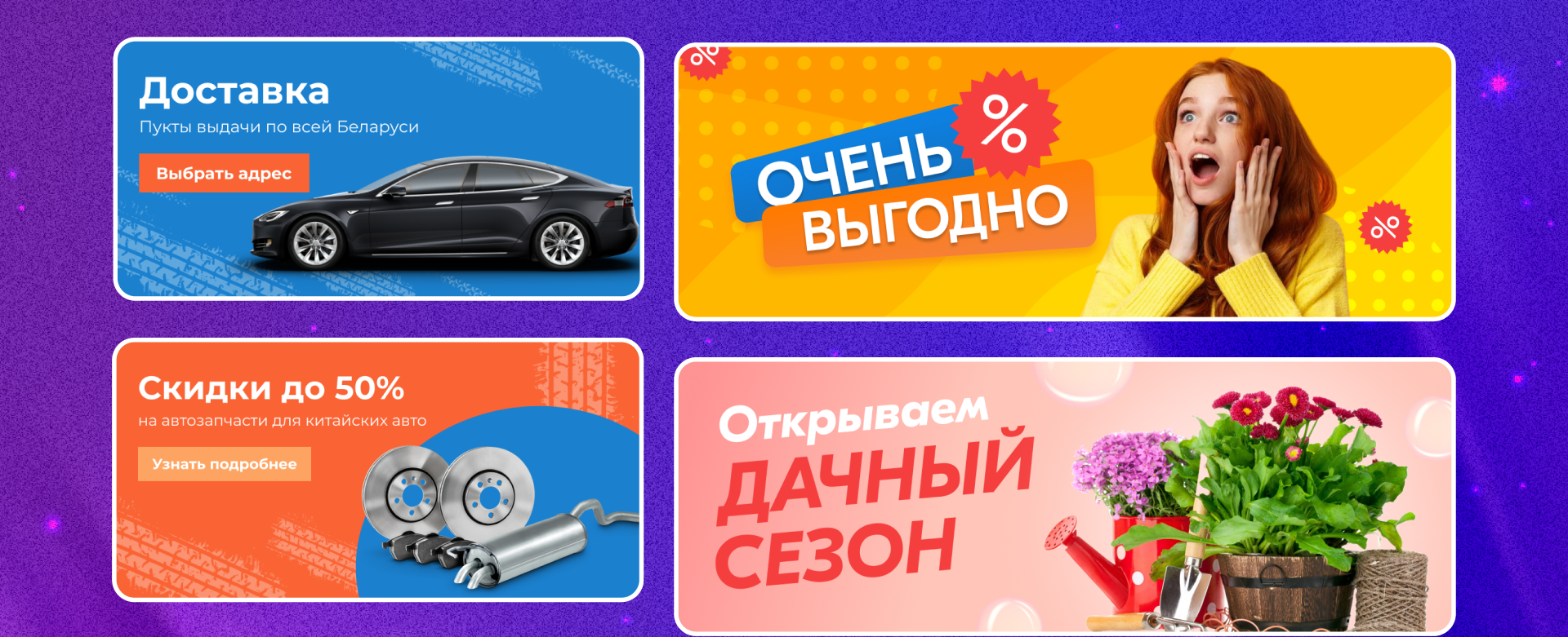 Стильные баннеры для сайтов в Figma — Изображение №3 — Маркетинг на Dprofile