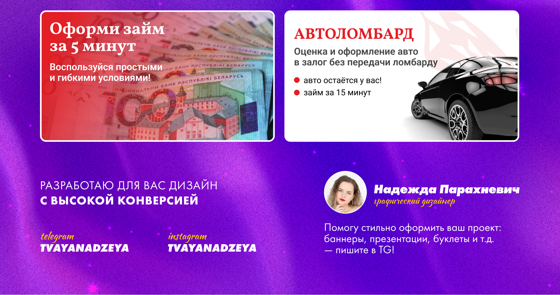 Стильные баннеры для сайтов в Figma — Изображение №5 — Маркетинг на Dprofile