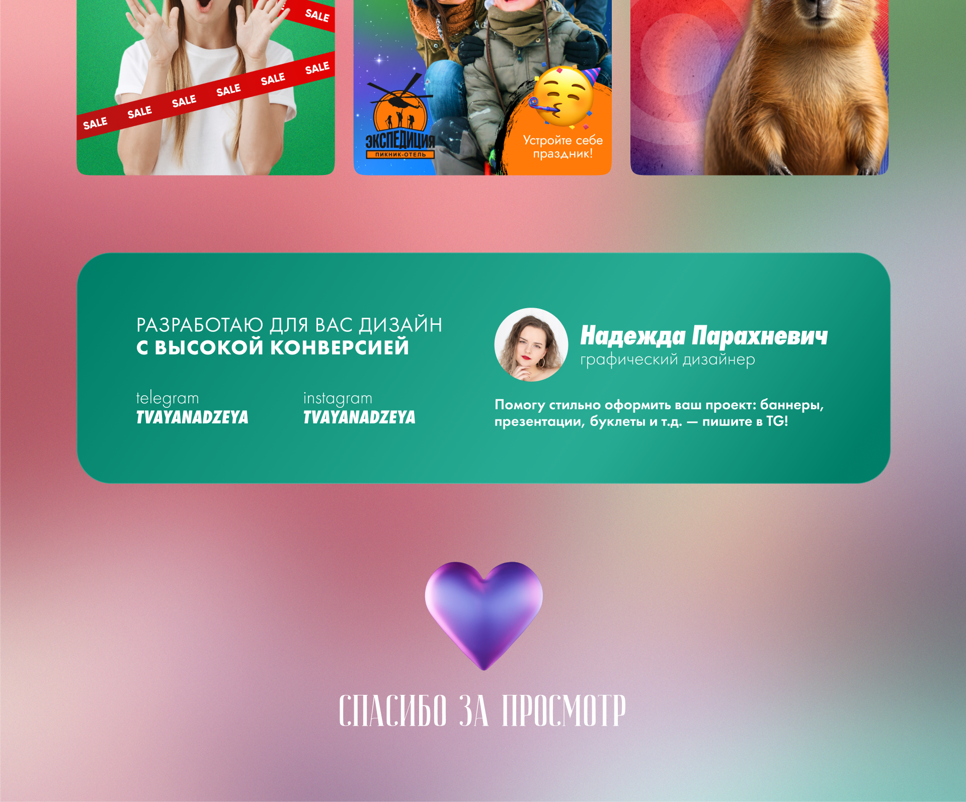 Креативы для таргетированной рекламы в Figma — Изображение №5 — Маркетинг на Dprofile