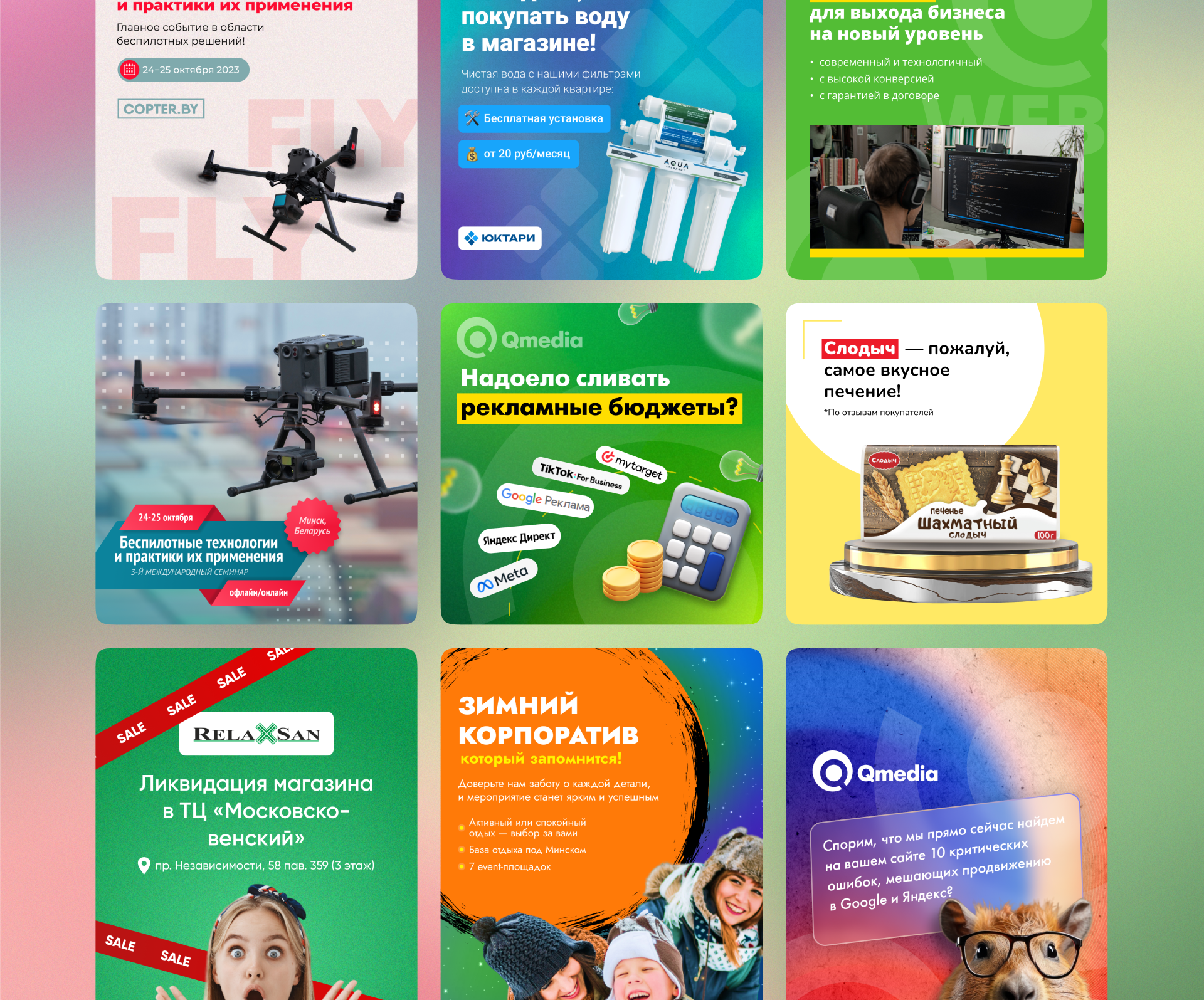 Креативы для таргетированной рекламы в Figma — Изображение №4 — Маркетинг на Dprofile