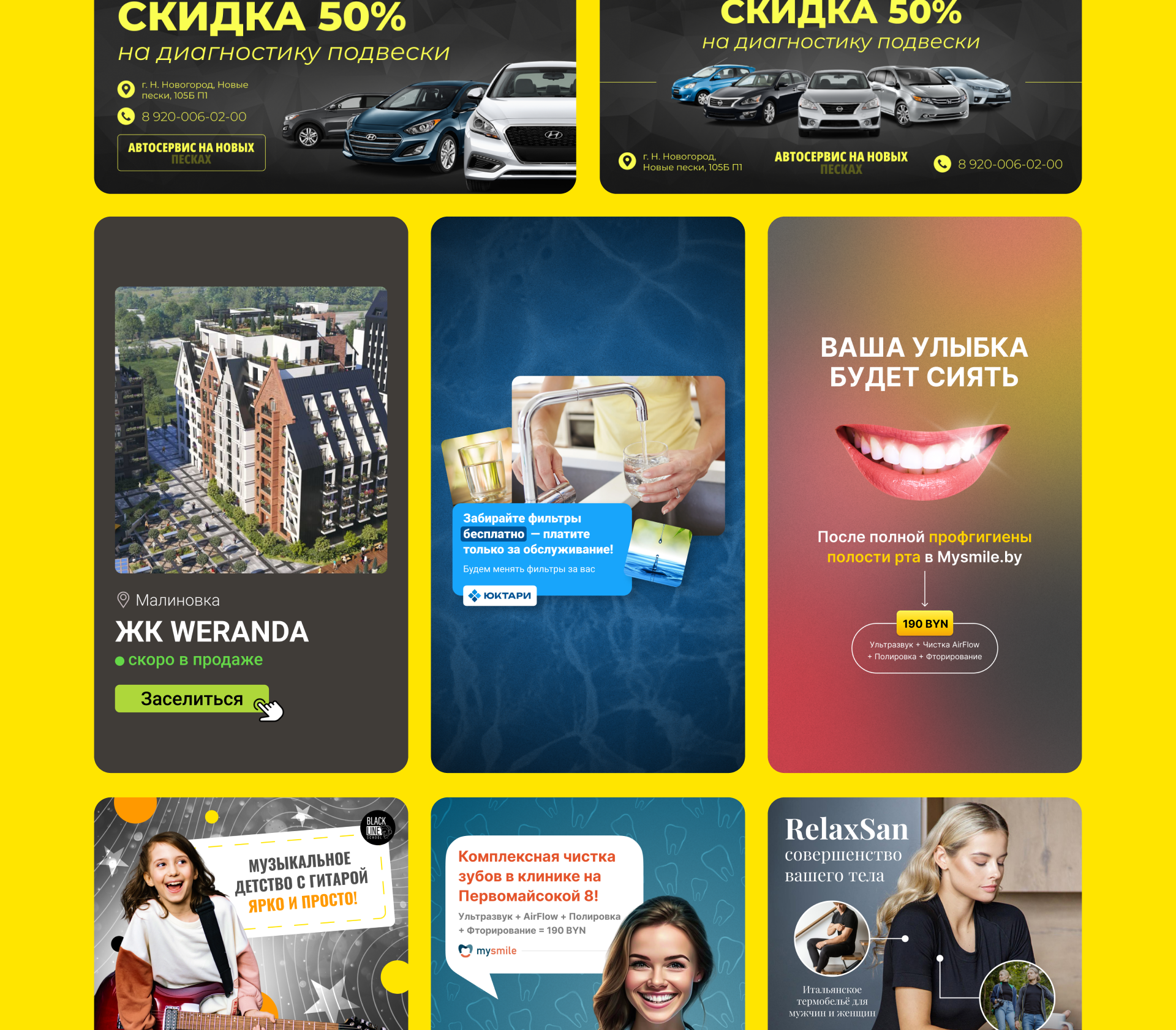 Стильные рекламные баннеры для таргета в Figma — Изображение №3 — Маркетинг на Dprofile