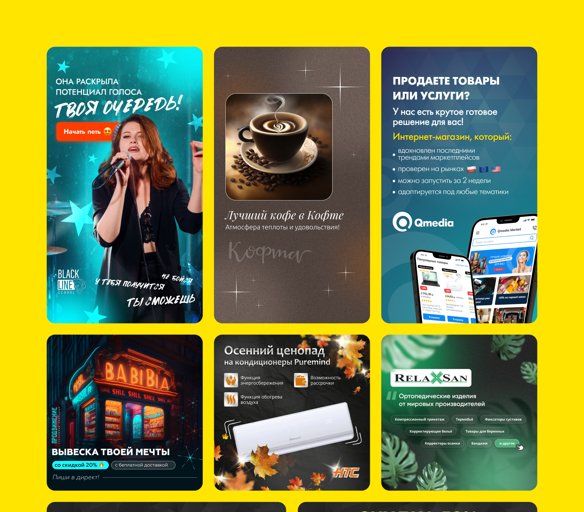 Стильные рекламные баннеры для таргета в Figma — Изображение №2 — Маркетинг на Dprofile