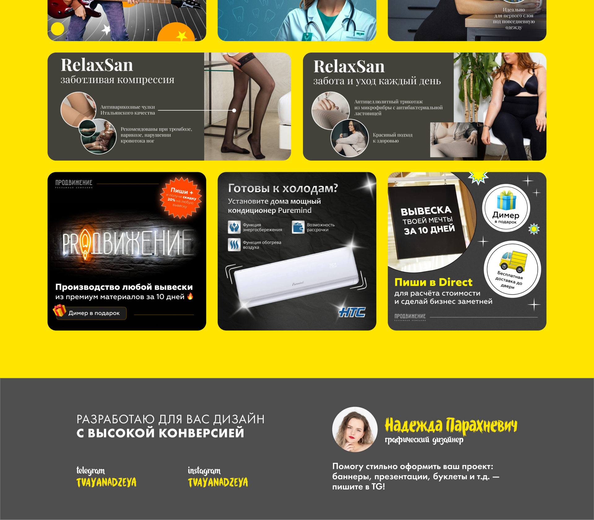 Стильные рекламные баннеры для таргета в Figma — Изображение №4 — Маркетинг на Dprofile