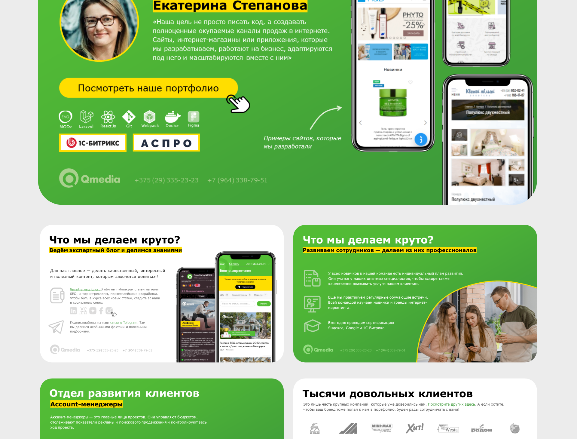 Презентация Digital и IT агентства в Power Point — Изображение №4 — Маркетинг на Dprofile