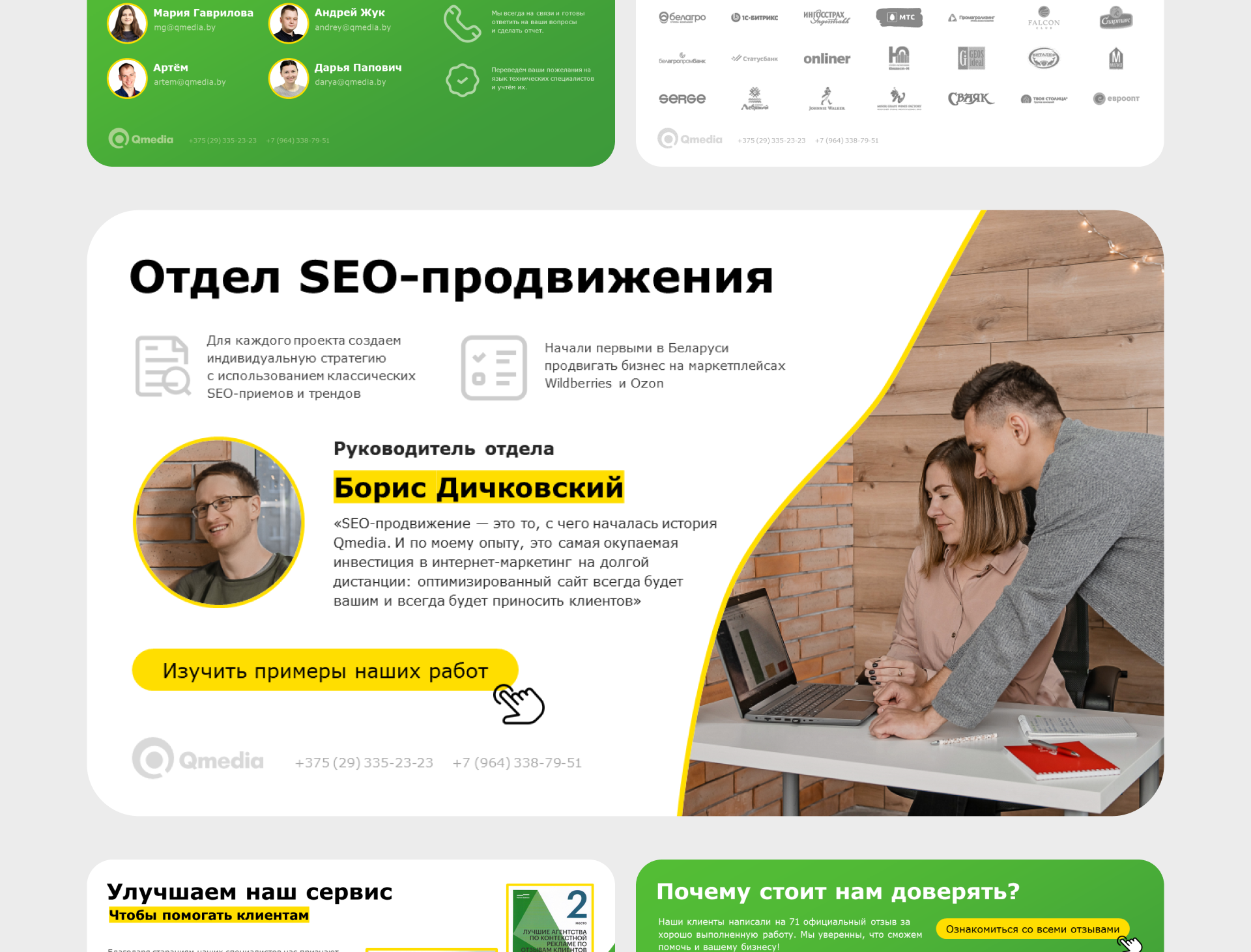 Презентация Digital и IT агентства в Power Point — Изображение №5 — Маркетинг на Dprofile