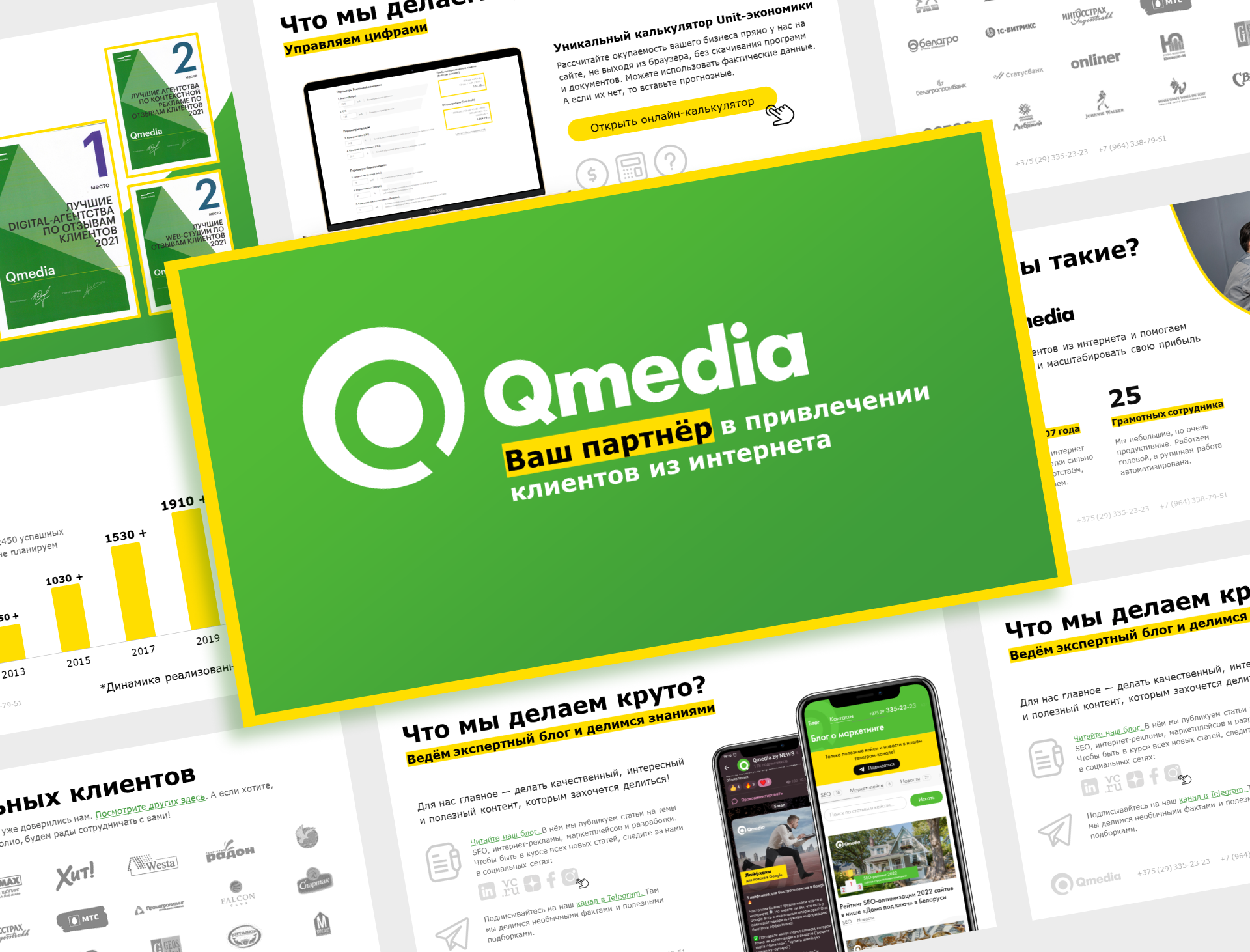 Презентация Digital и IT агентства в Power Point — Изображение №1 — Маркетинг на Dprofile