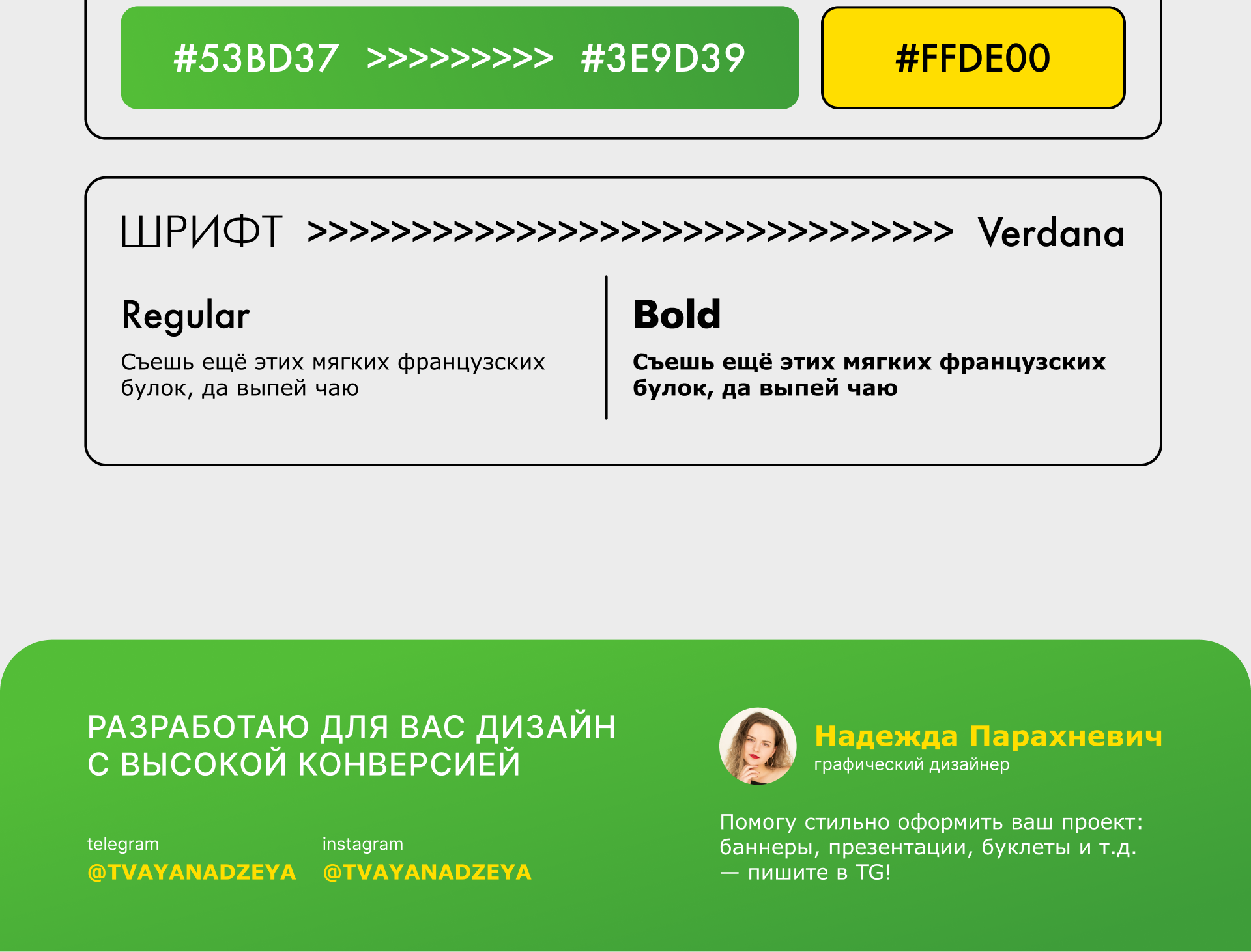 Презентация Digital и IT агентства в Power Point — Изображение №7 — Маркетинг на Dprofile