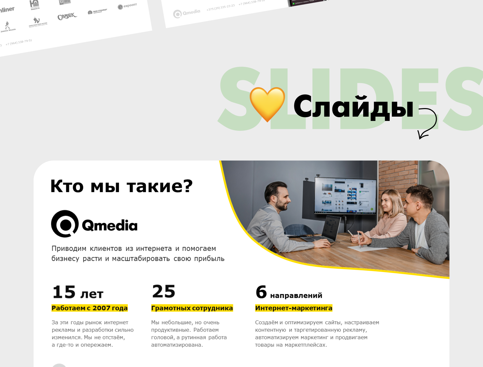 Презентация Digital и IT агентства в Power Point — Изображение №2 — Маркетинг на Dprofile