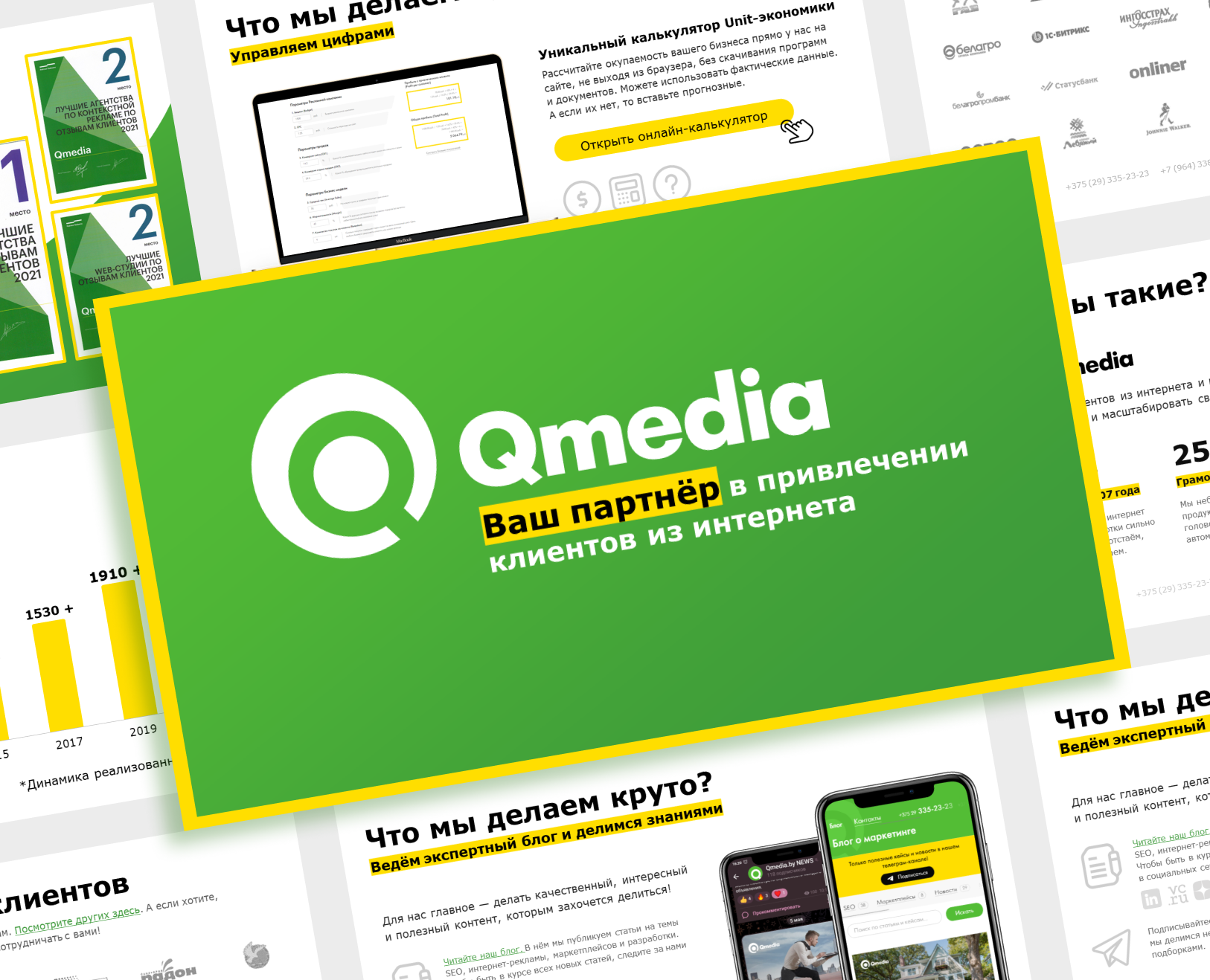 Презентация Digital и IT агентства в Power Point — Маркетинг на Dprofile