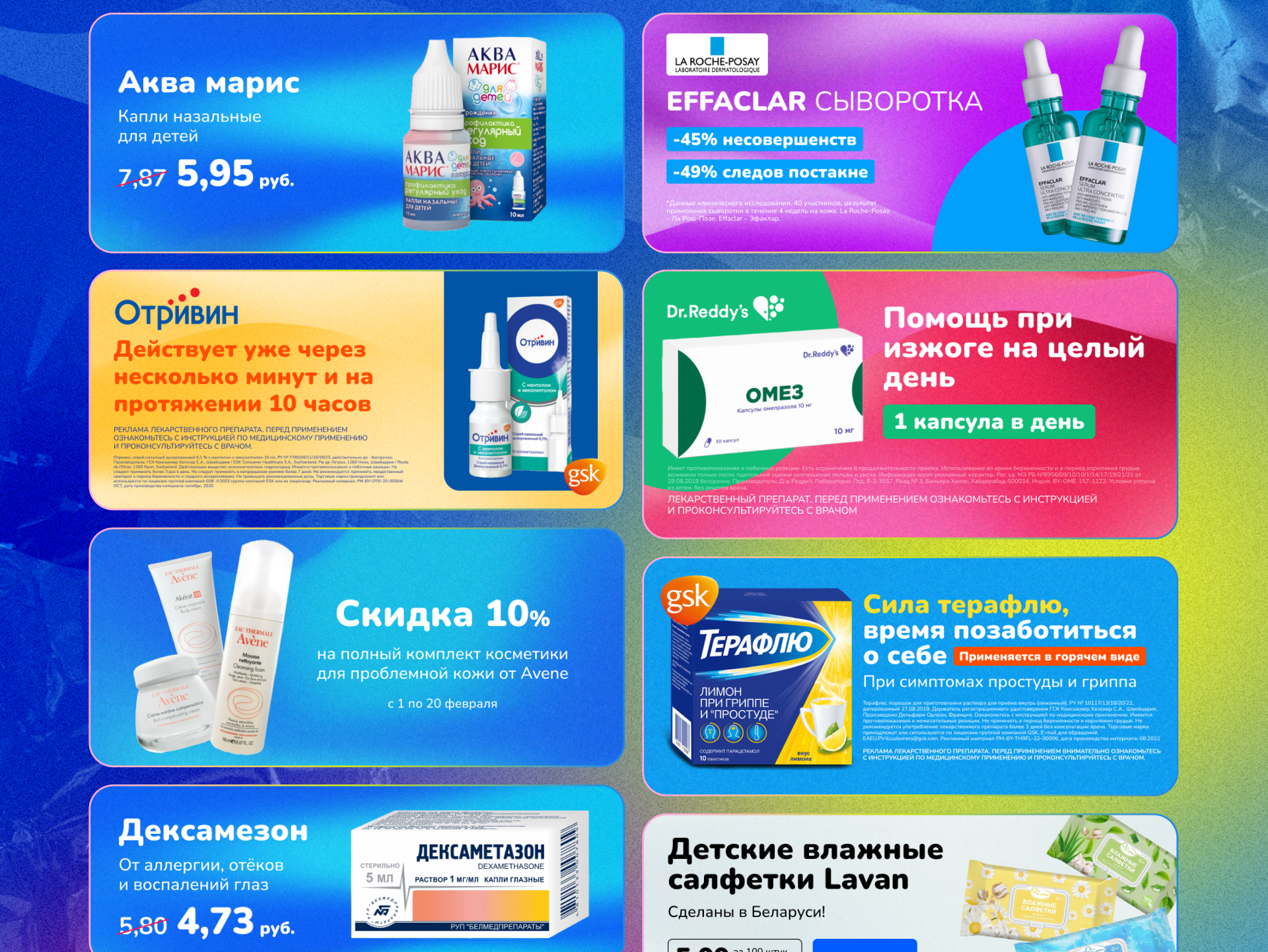 Баннеры для иннтернет-магазина аптеки в Figma — Изображение №5 — Маркетинг на Dprofile