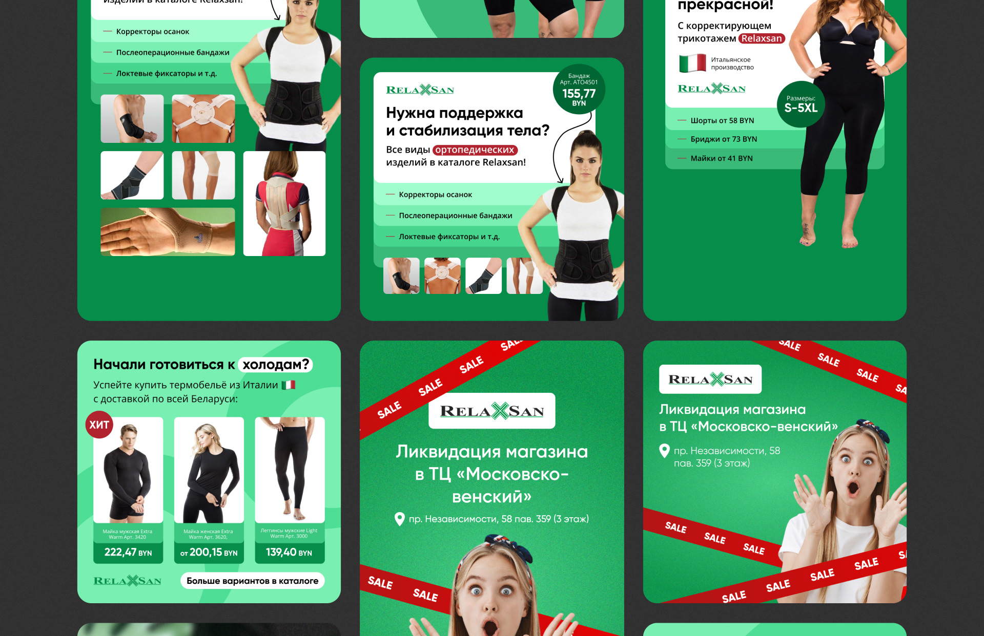 Рекламные креативы для медицинского трикотажа — Изображение №4 — Маркетинг на Dprofile