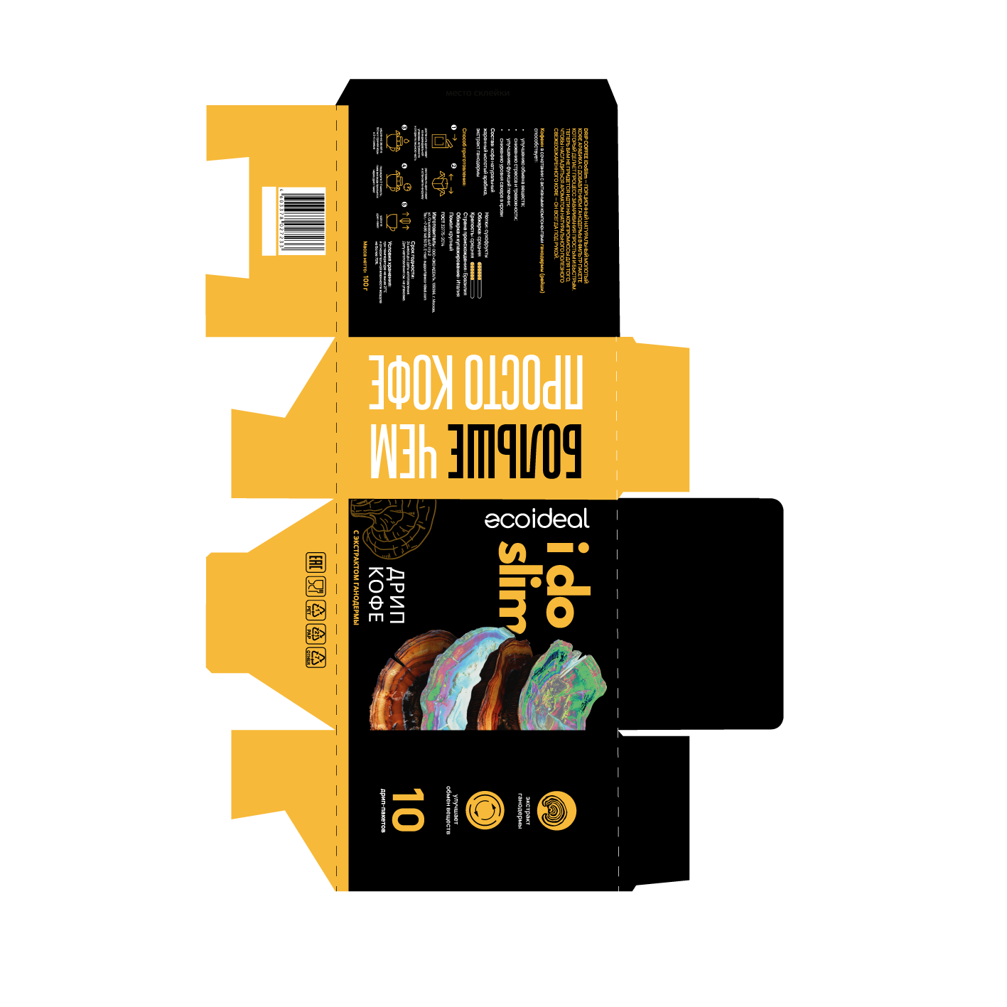 i do slim coffee — Изображение №6 — Интерфейсы, Брендинг на Dprofile