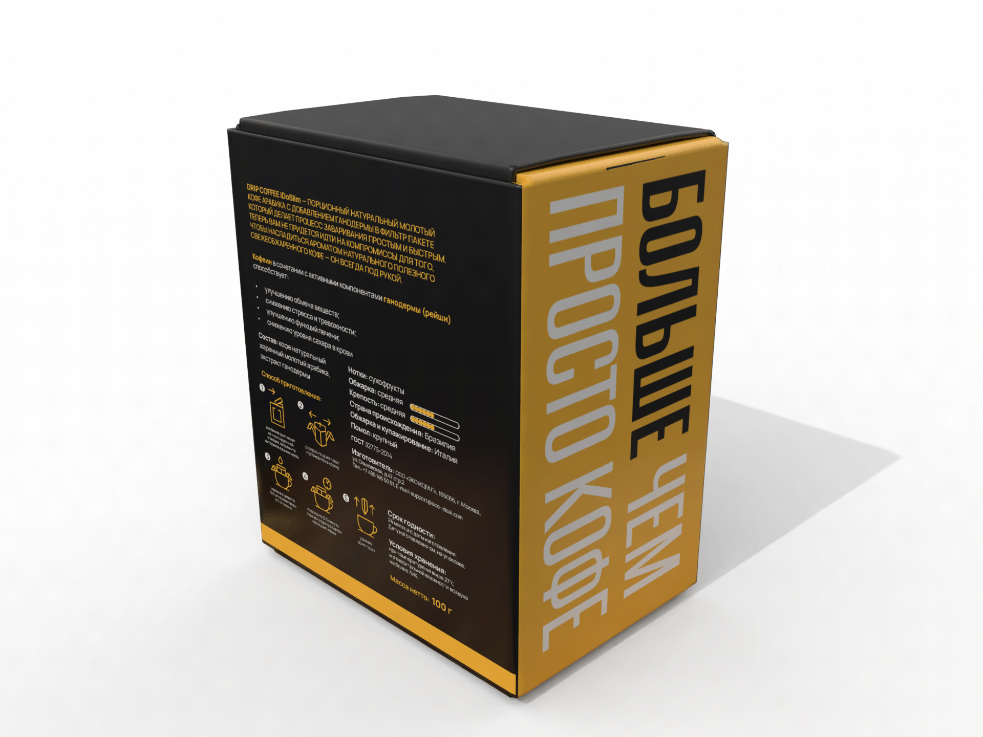 i do slim coffee — Изображение №5 — Интерфейсы, Брендинг на Dprofile