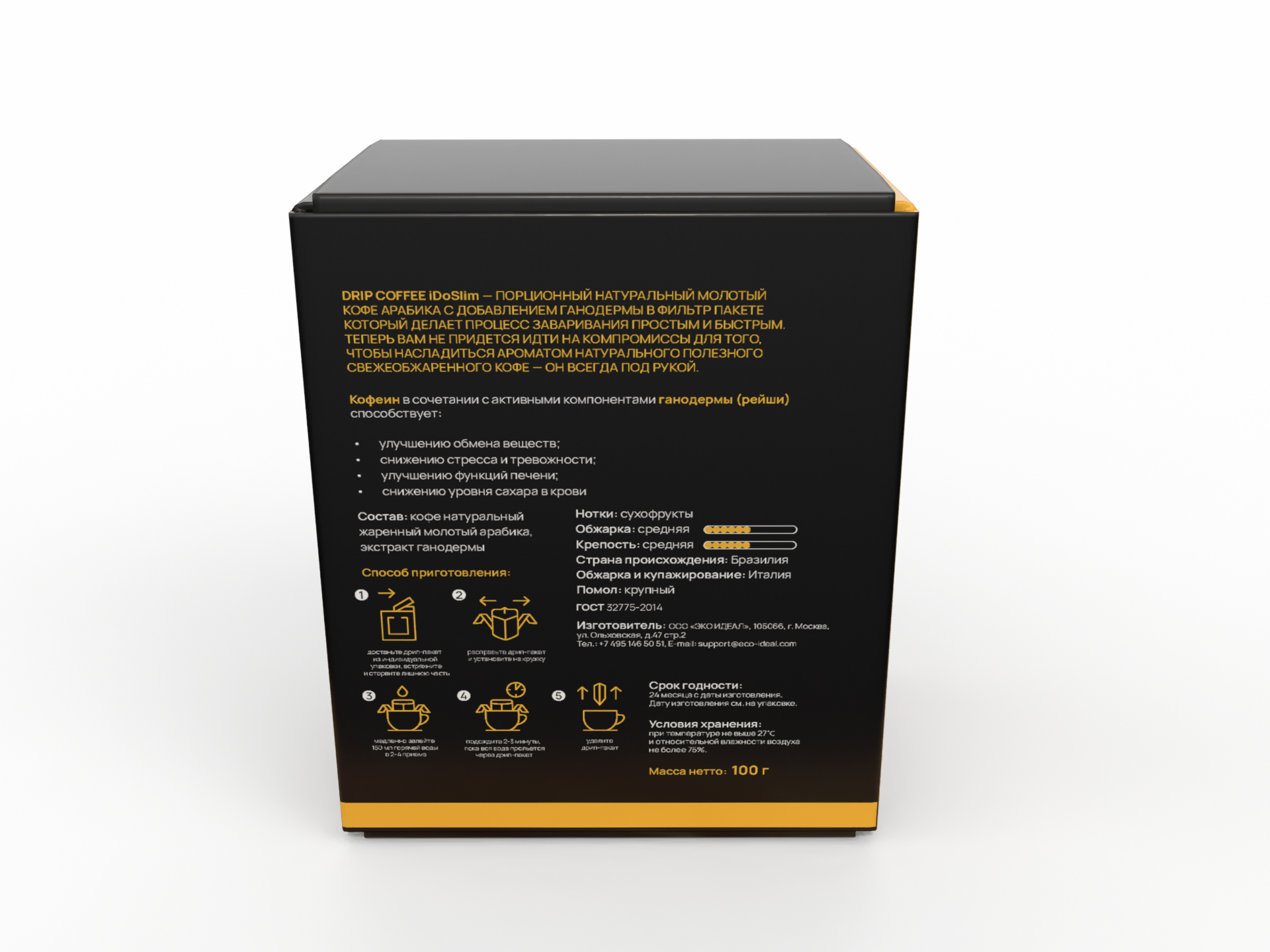 i do slim coffee — Изображение №4 — Интерфейсы, Брендинг на Dprofile