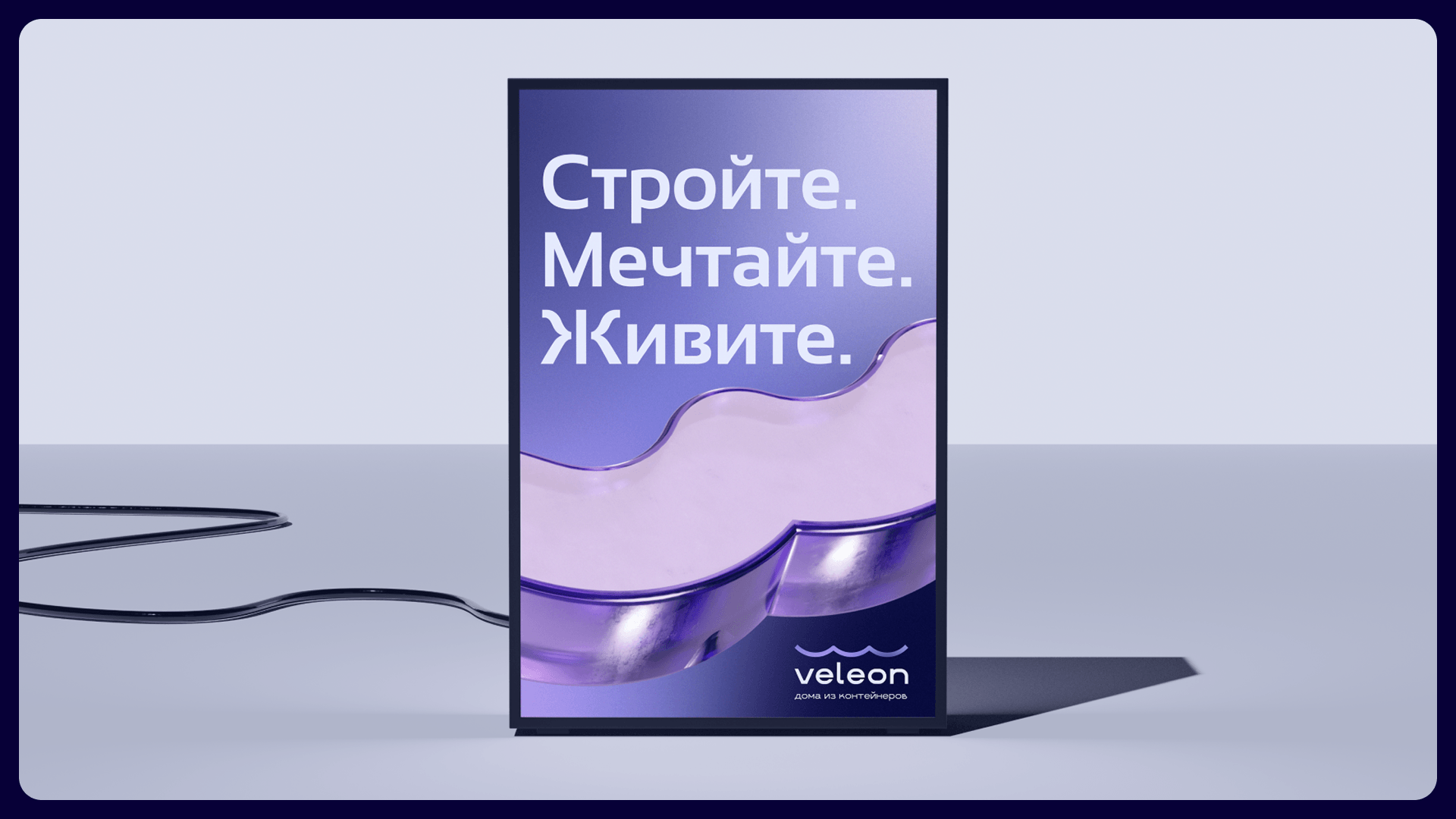 VELEON (дома из контейнеров) — Изображение №7 — Брендинг на Dprofile