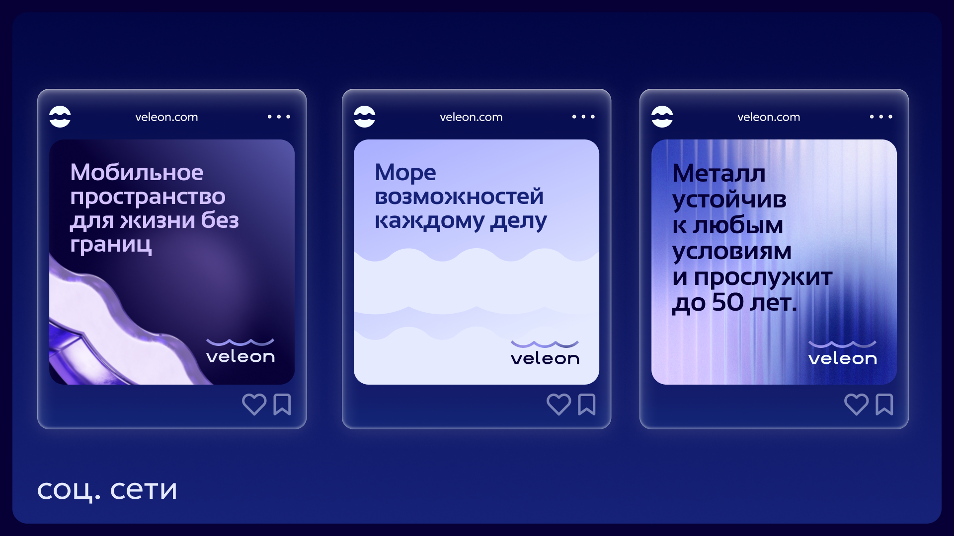 VELEON (дома из контейнеров) — Изображение №9 — Брендинг на Dprofile