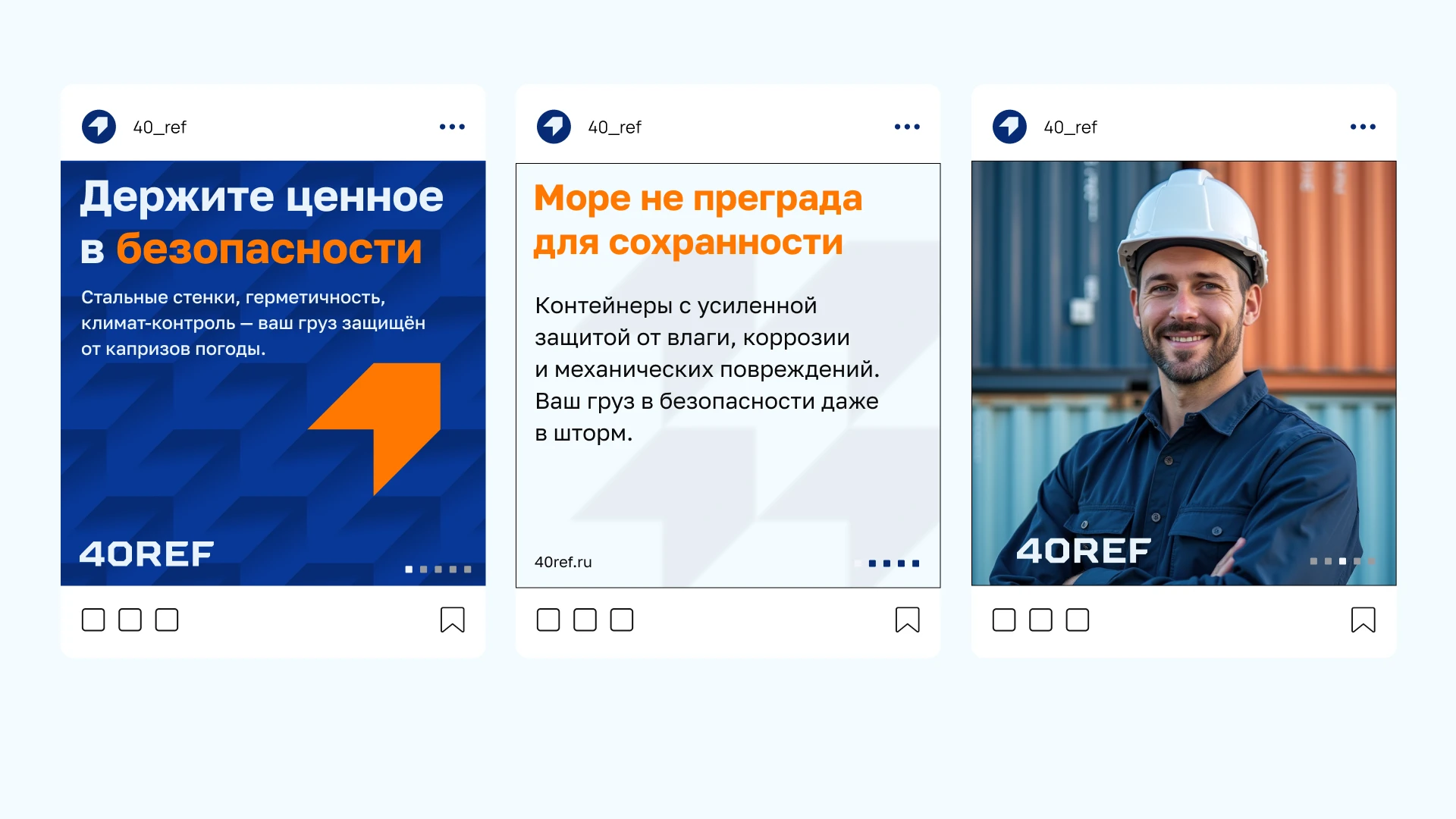 40REF (Рефрижераторные контейнеры) — Изображение №8 — Брендинг на Dprofile