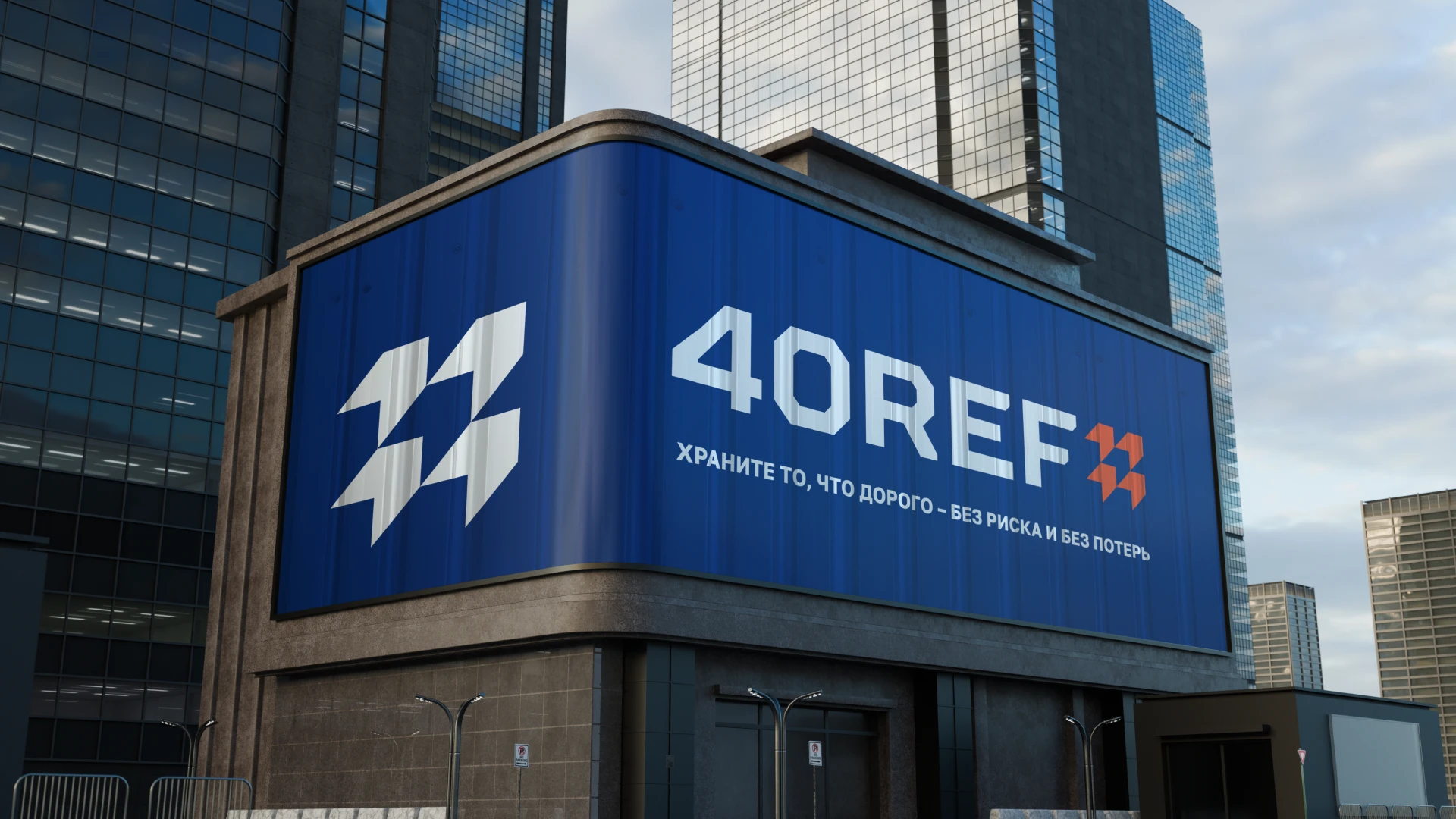 40REF (Рефрижераторные контейнеры) — Изображение №10 — Брендинг на Dprofile