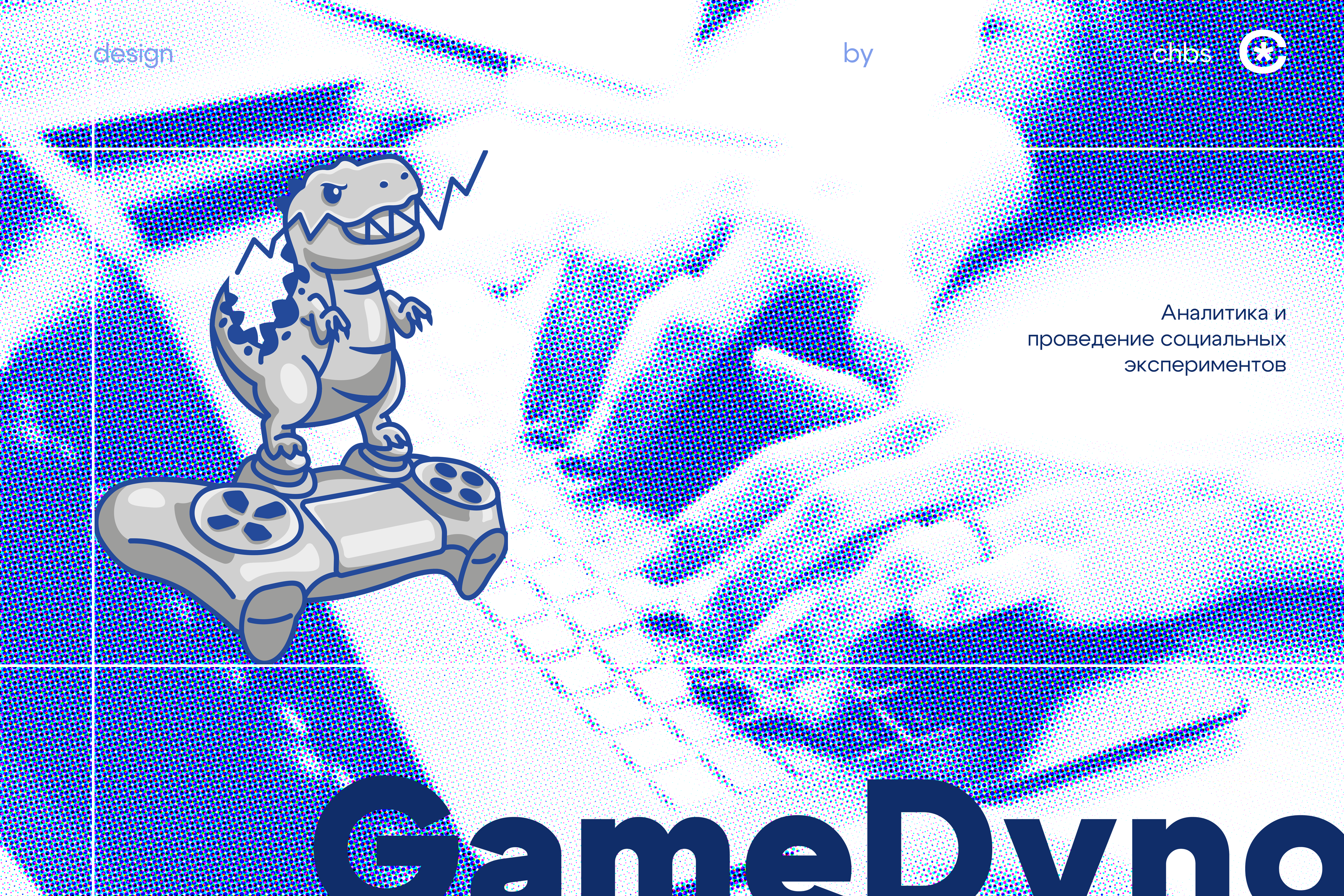GAMEDYNO LOGOTYPE — Изображение №1 — Брендинг, Иллюстрация на Dprofile
