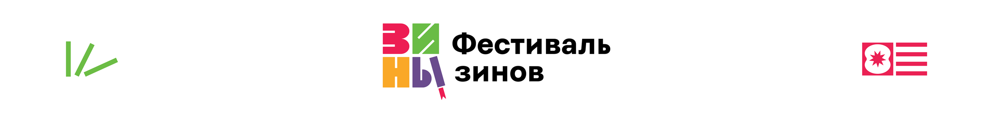Разработка айдентики для первого Фестиваля Зинов / ВДК — Изображение №1 — Брендинг, Графика на Dprofile