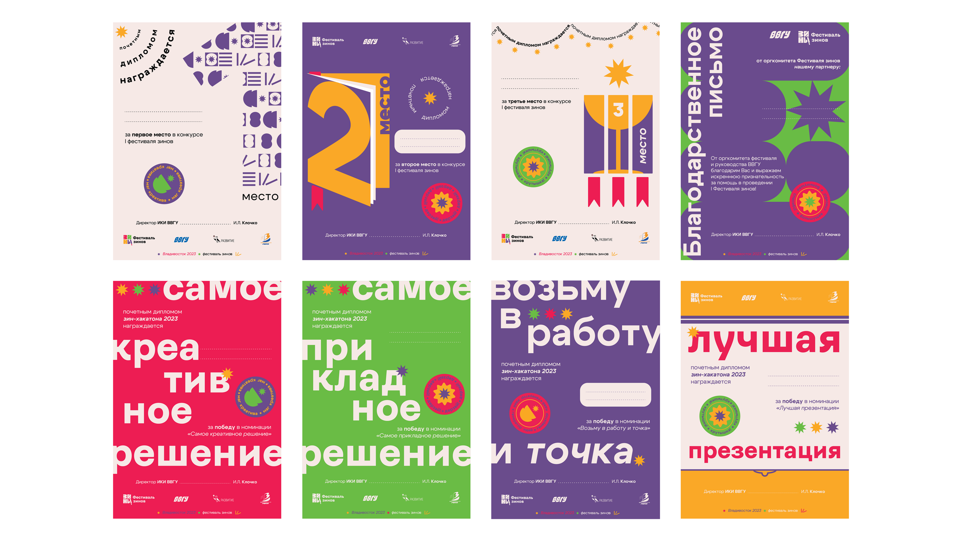 Разработка айдентики для первого Фестиваля Зинов / ВДК — Изображение №6 — Брендинг, Графика на Dprofile