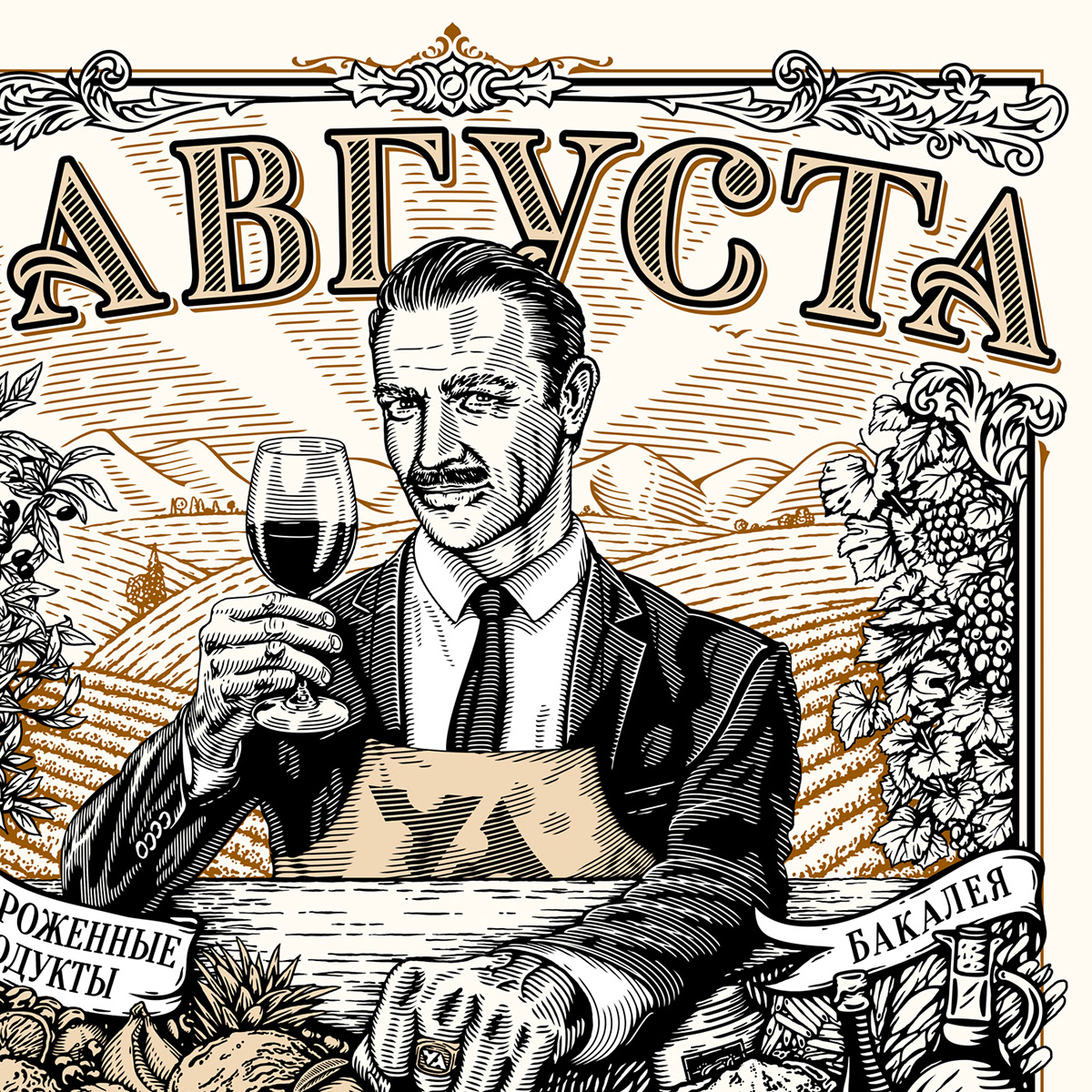 У Августа — Изображение №4 — Брендинг, Иллюстрация на Dprofile
