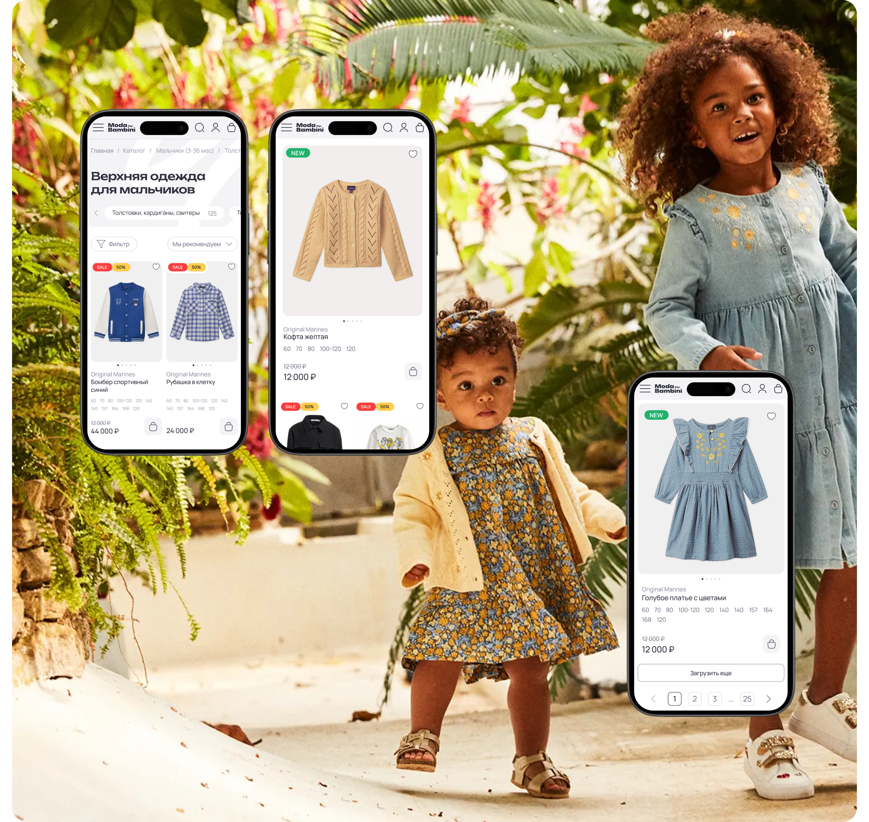 Moda Per Bambini — Изображение №6 — Интерфейсы, Брендинг на Dprofile