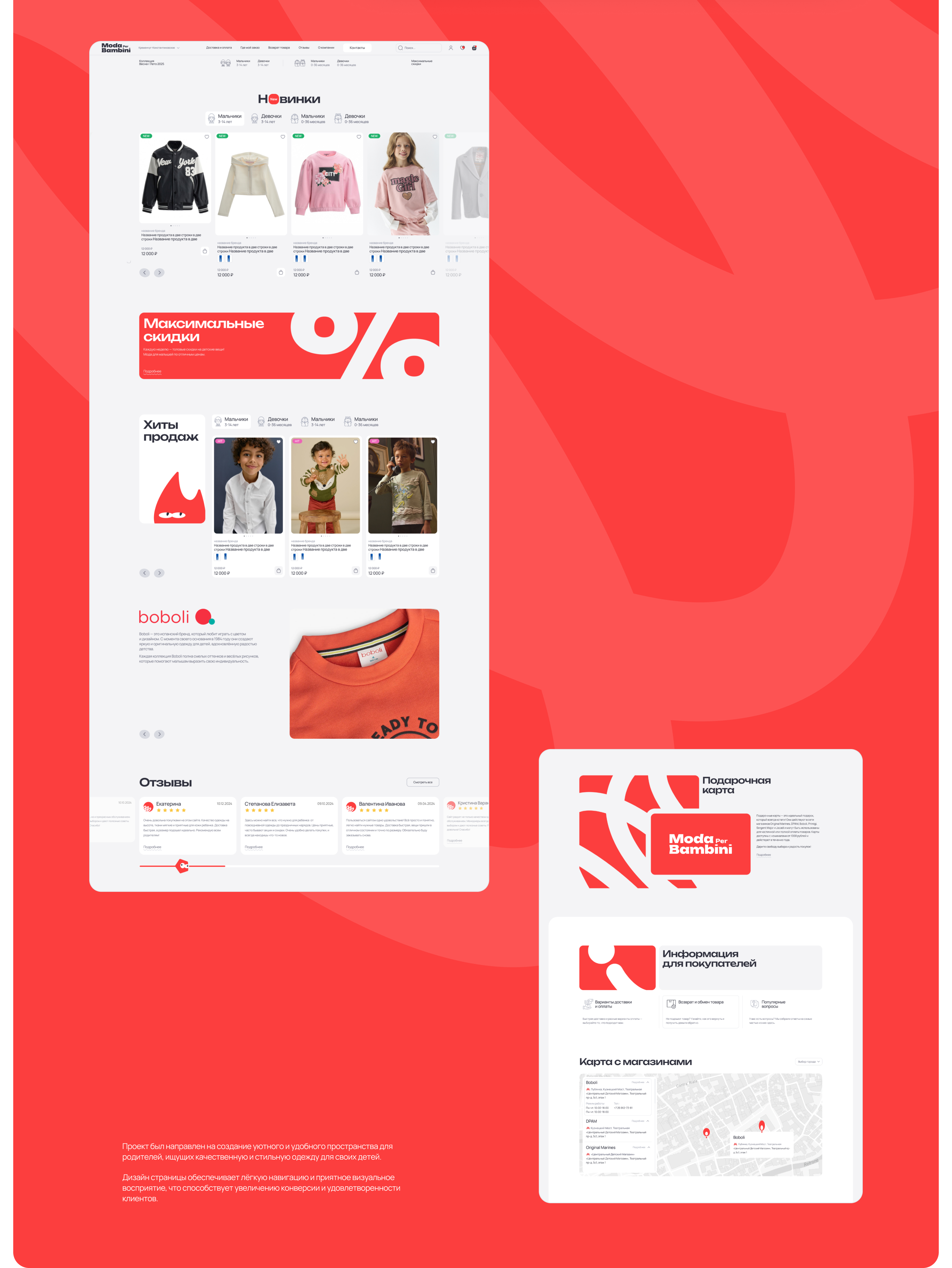 Moda Per Bambini — Изображение №4 — Интерфейсы, Брендинг на Dprofile