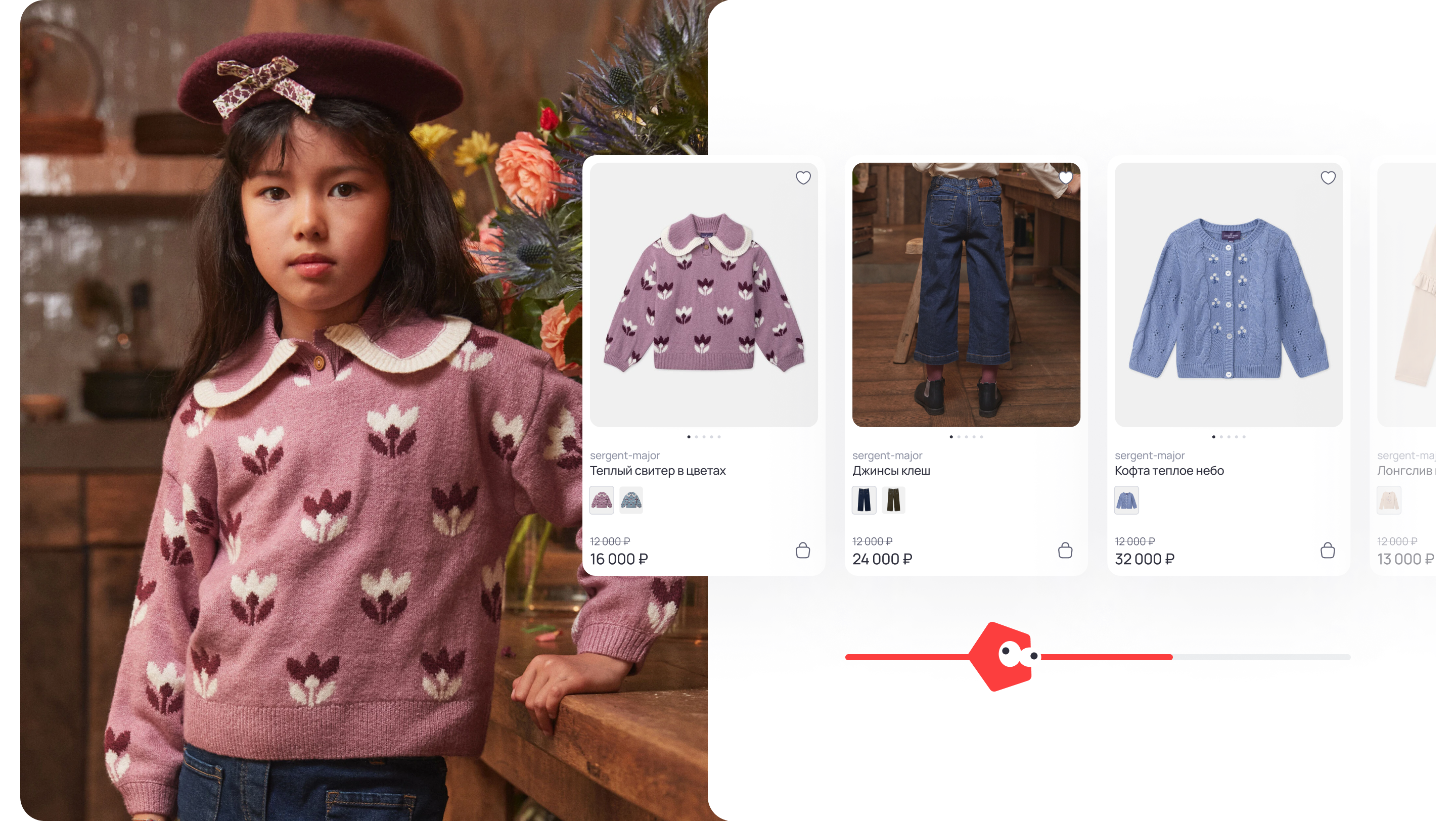 Moda Per Bambini — Изображение №9 — Интерфейсы, Брендинг на Dprofile