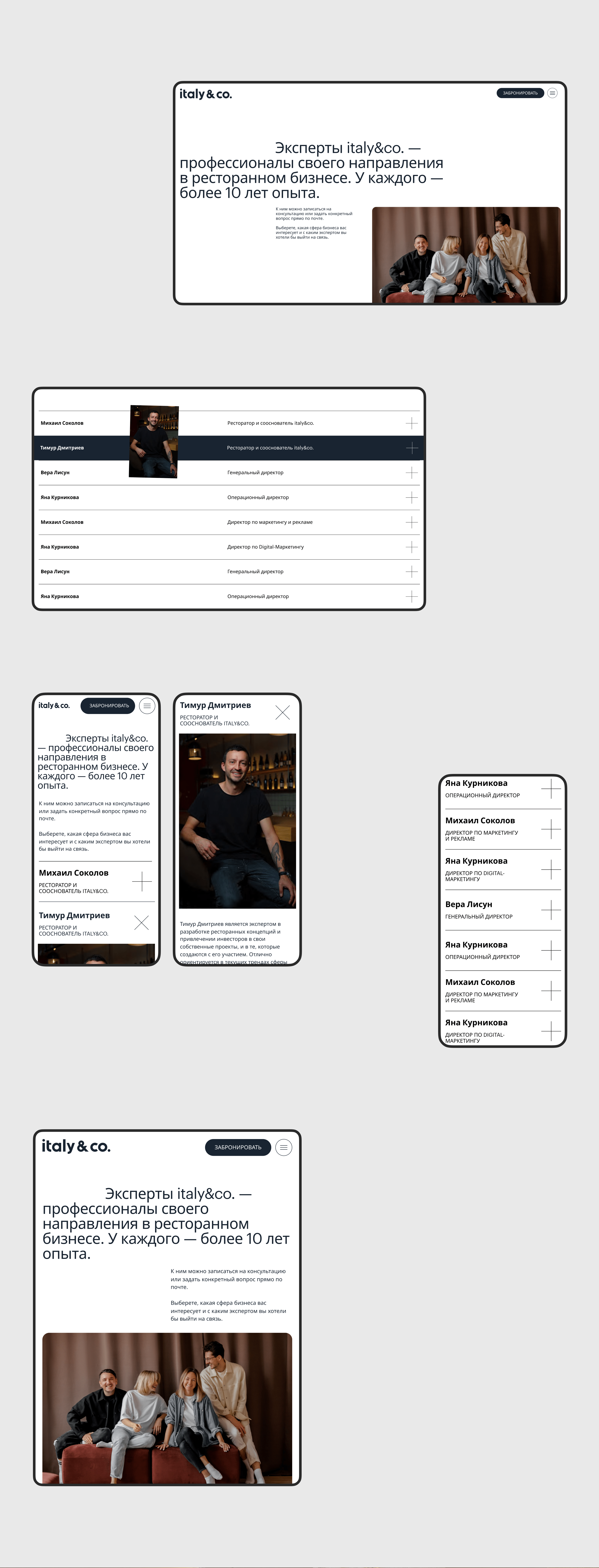 Italy & Co. — Изображение №5 — Интерфейсы на Dprofile