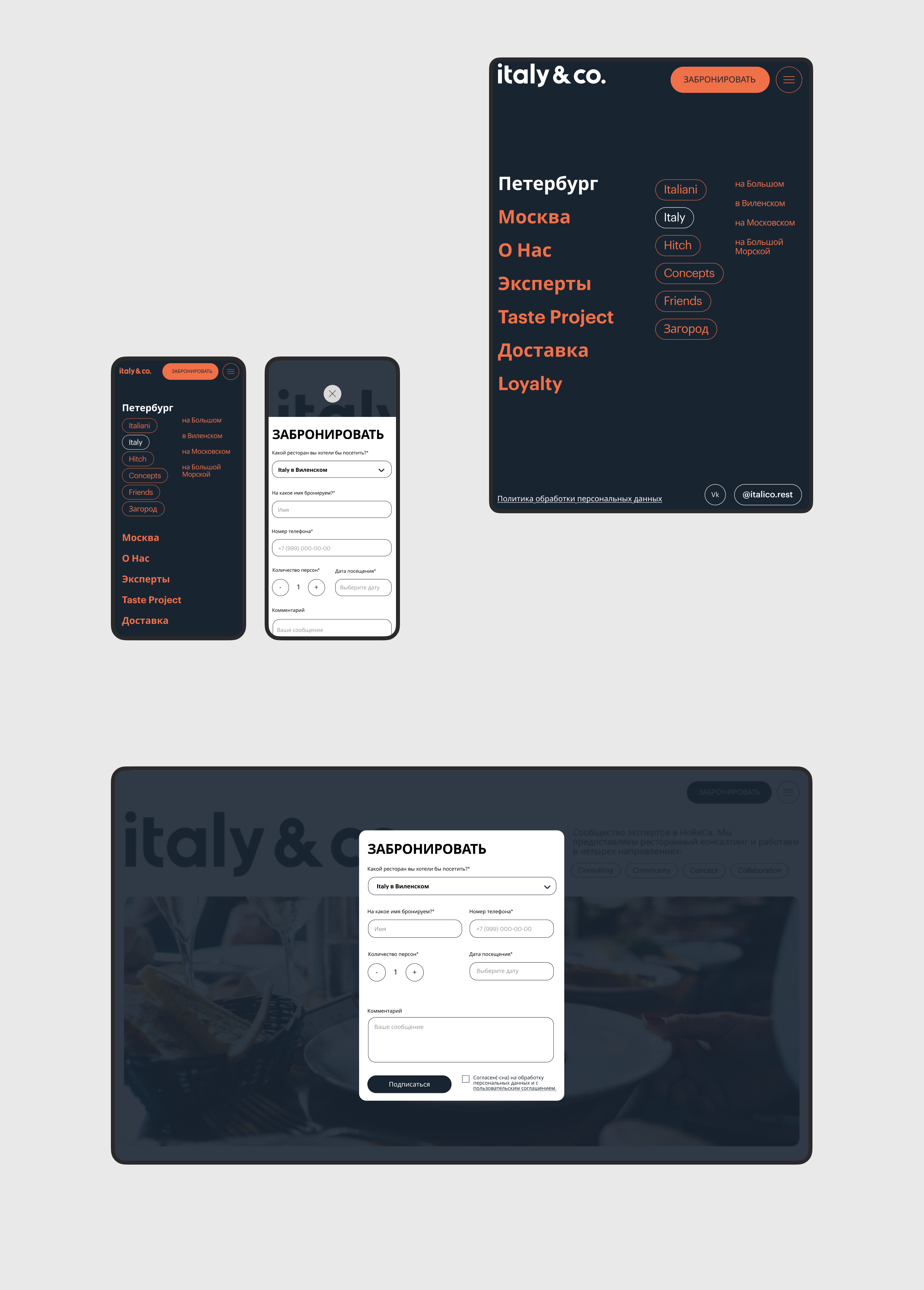 Italy & Co. — Изображение №9 — Интерфейсы на Dprofile