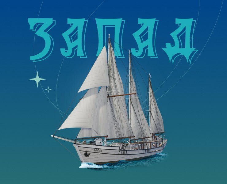 Шхуна «Запад». Лонгрид. AR-дополненная реальность — Графика, Интерфейсы на Dprofile